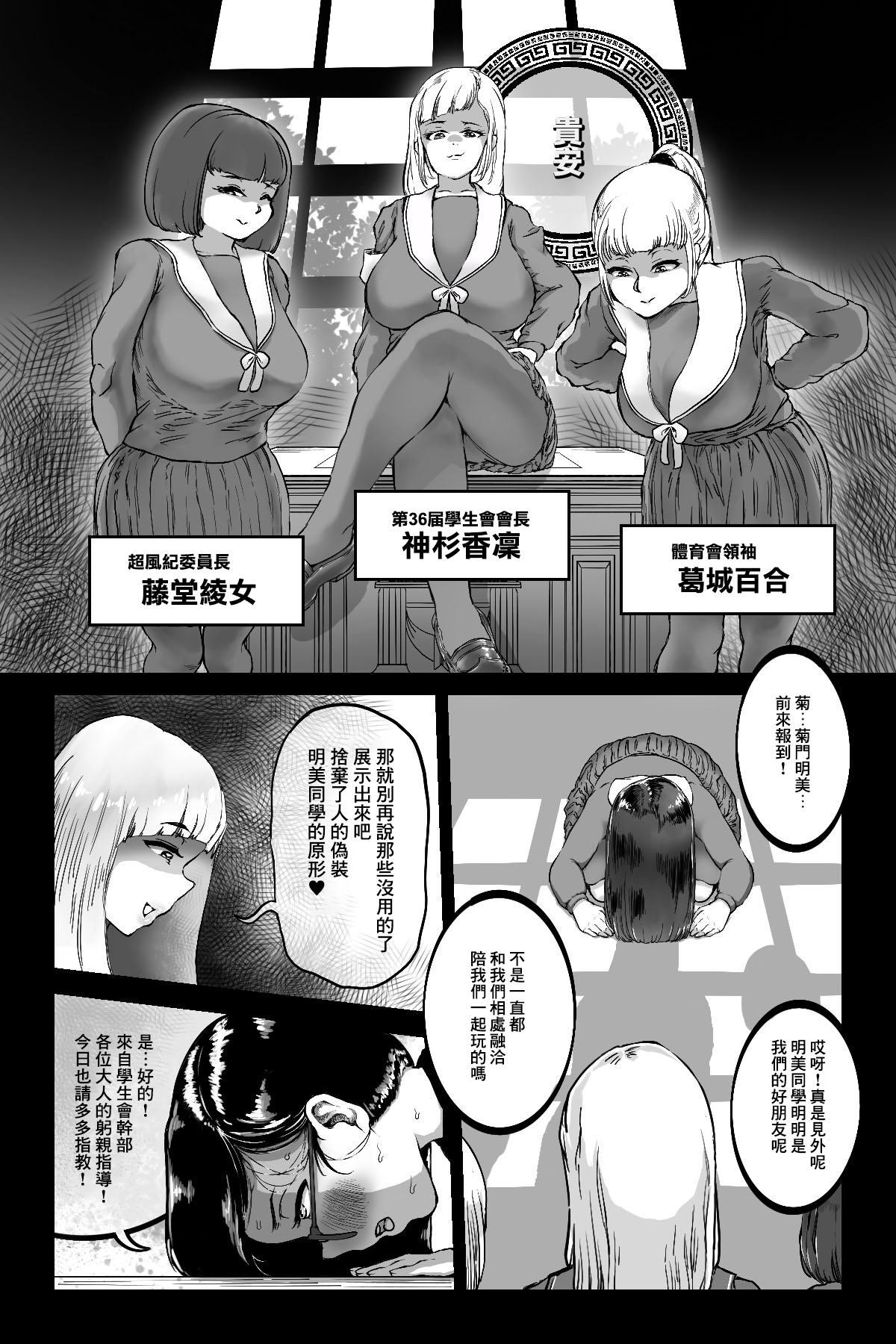 [狸穴飯店 (妖怪クビナシ)] 便啓 序論 [中国翻訳]