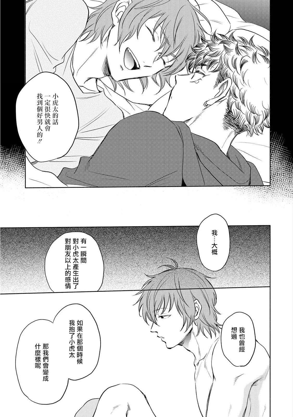 [春日絹衣] 手も足も出ない! 第1-6話+加笔 [中国翻訳] [DL版]