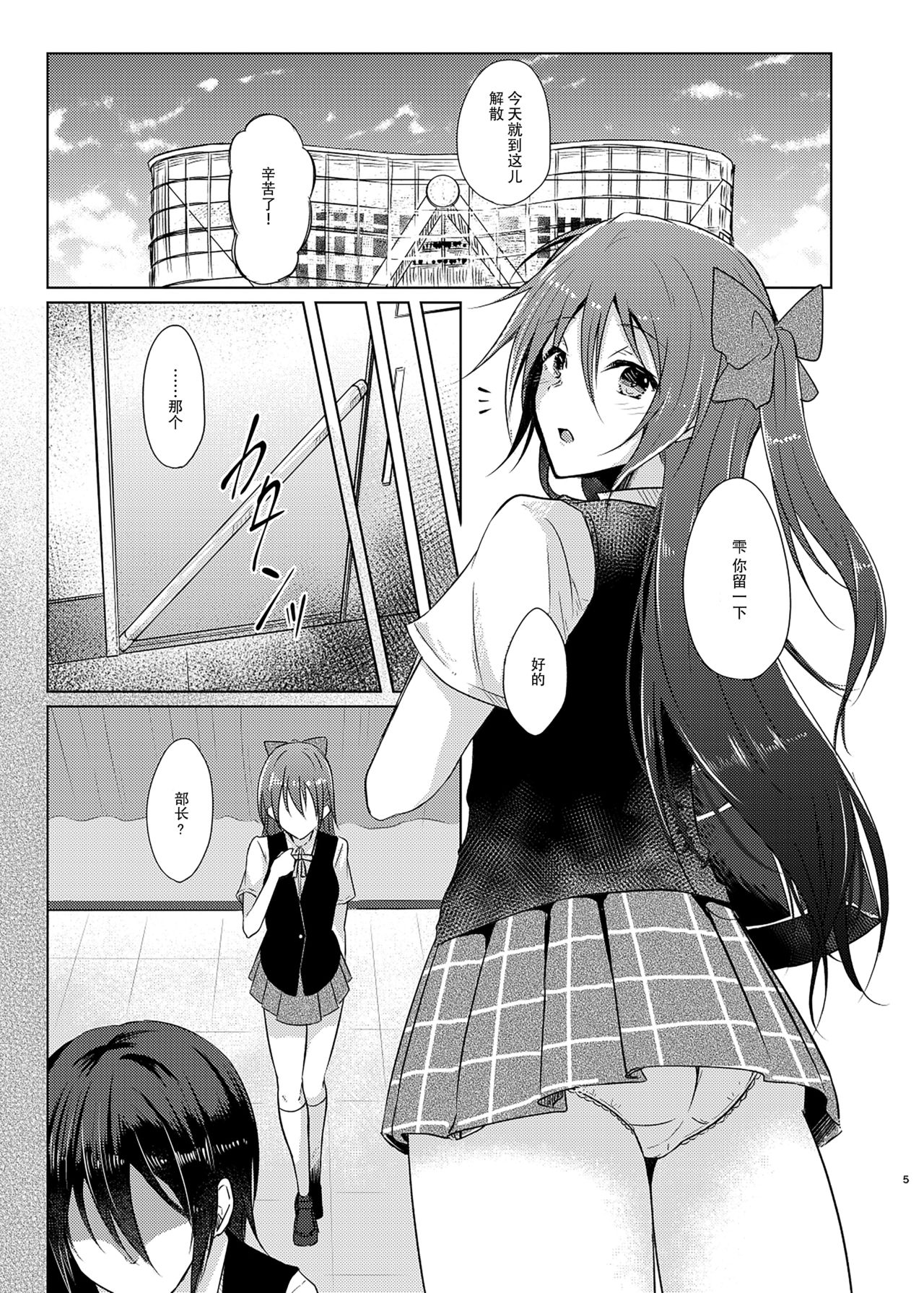 [REINO BLANCO (Haz)] 私だけの●輩 (ラブライブ! 虹ヶ咲学園スクールアイドル同好会) [中国翻訳] [DL版]