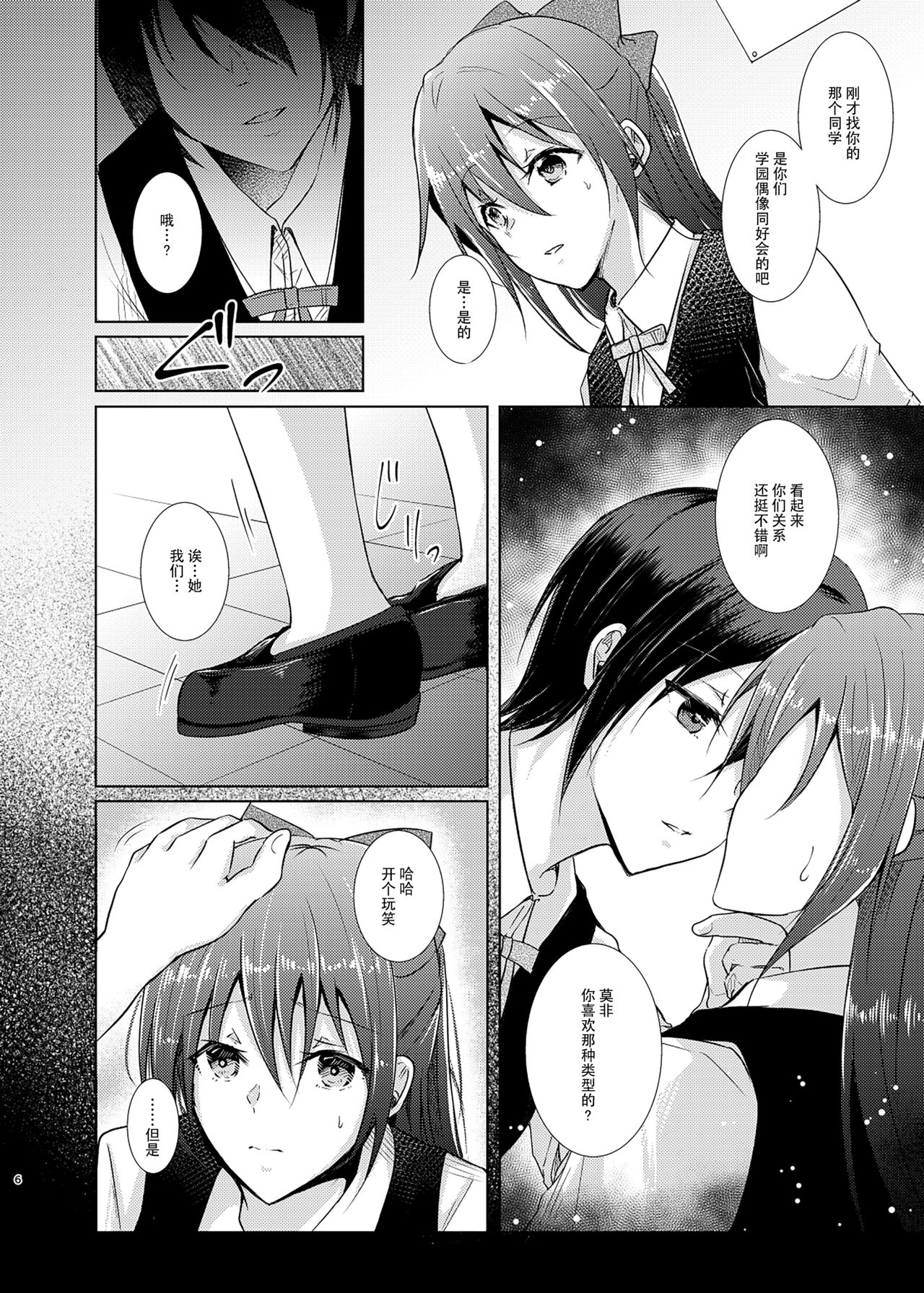[REINO BLANCO (Haz)] 私だけの●輩 (ラブライブ! 虹ヶ咲学園スクールアイドル同好会) [中国翻訳] [DL版]