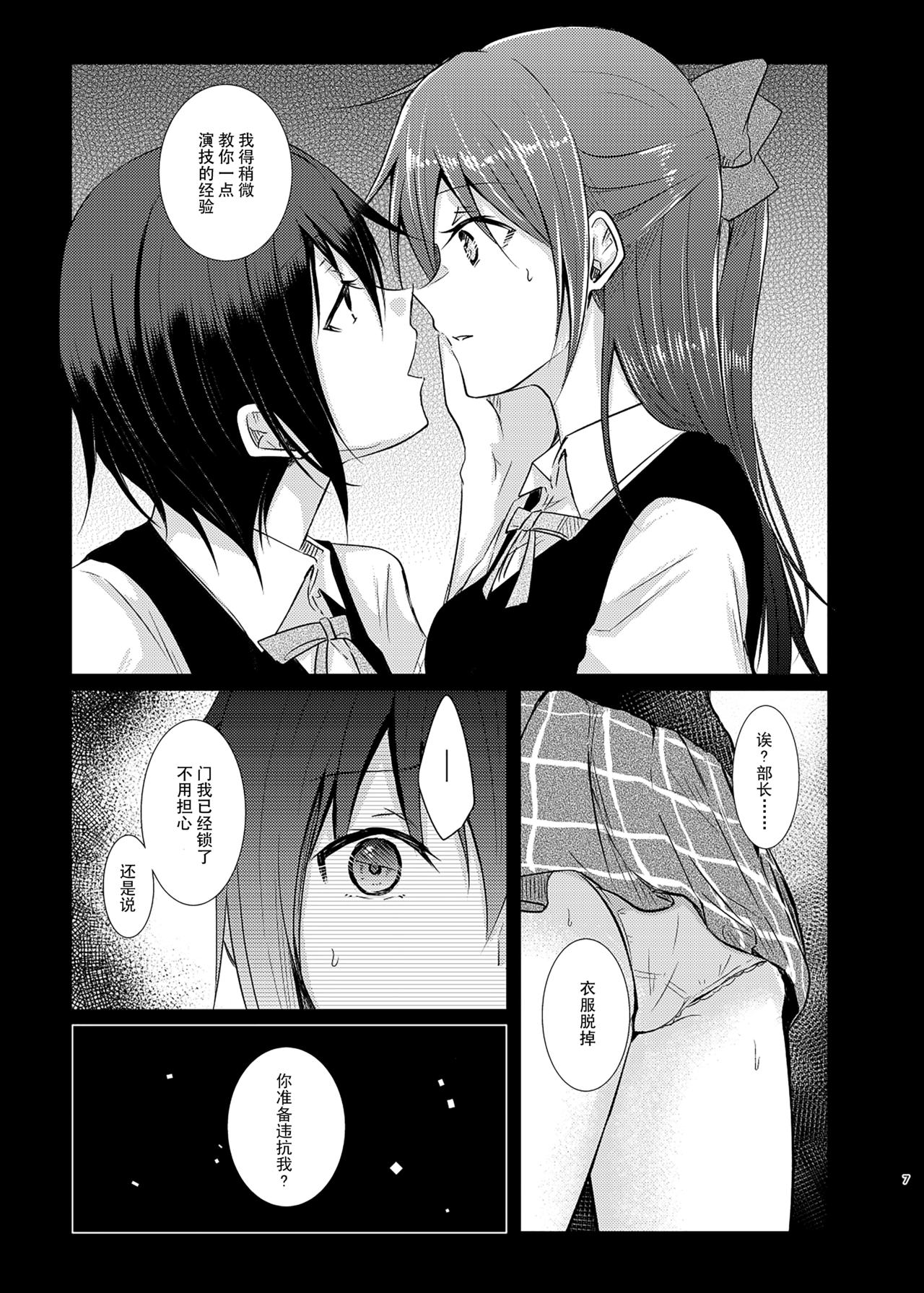 [REINO BLANCO (Haz)] 私だけの●輩 (ラブライブ! 虹ヶ咲学園スクールアイドル同好会) [中国翻訳] [DL版]