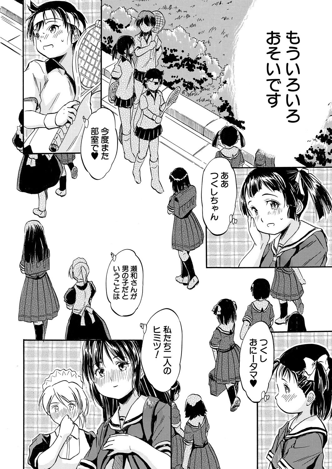 COMIC 夢幻転生 2021年4月号 [DL版]