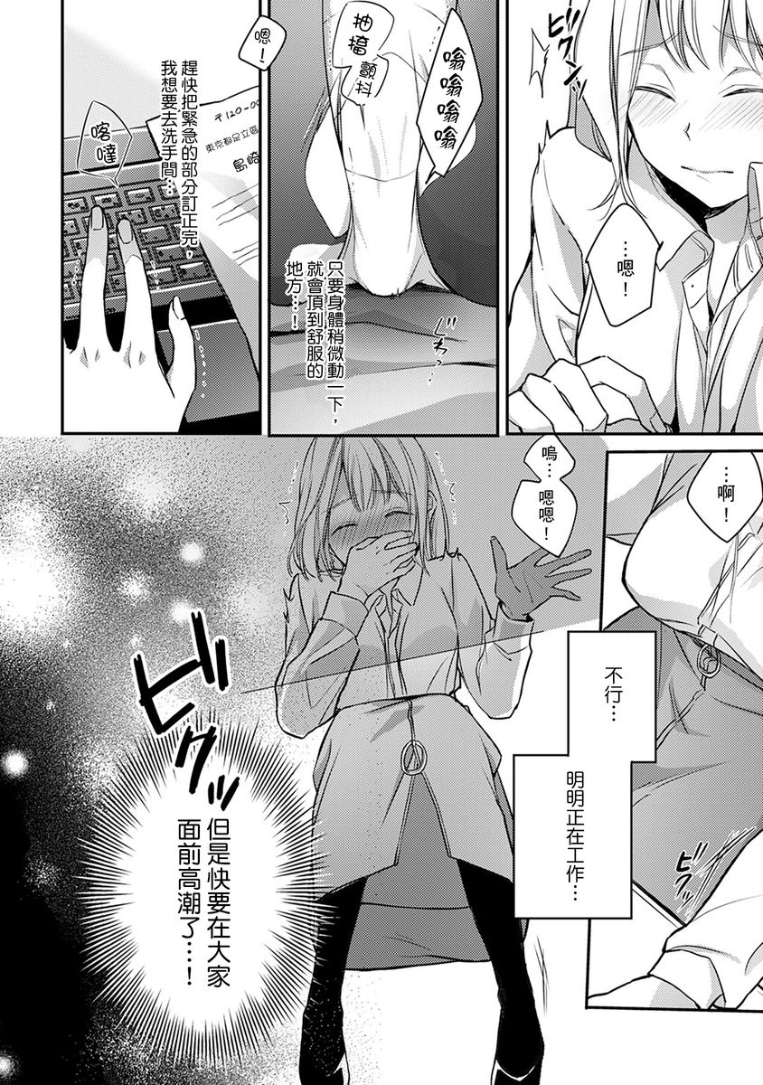 [七月モトミ] そんな顔して、誘ってる?~溺愛社長と身代わりお見合い結婚!?~ 1-11 [中国翻訳]