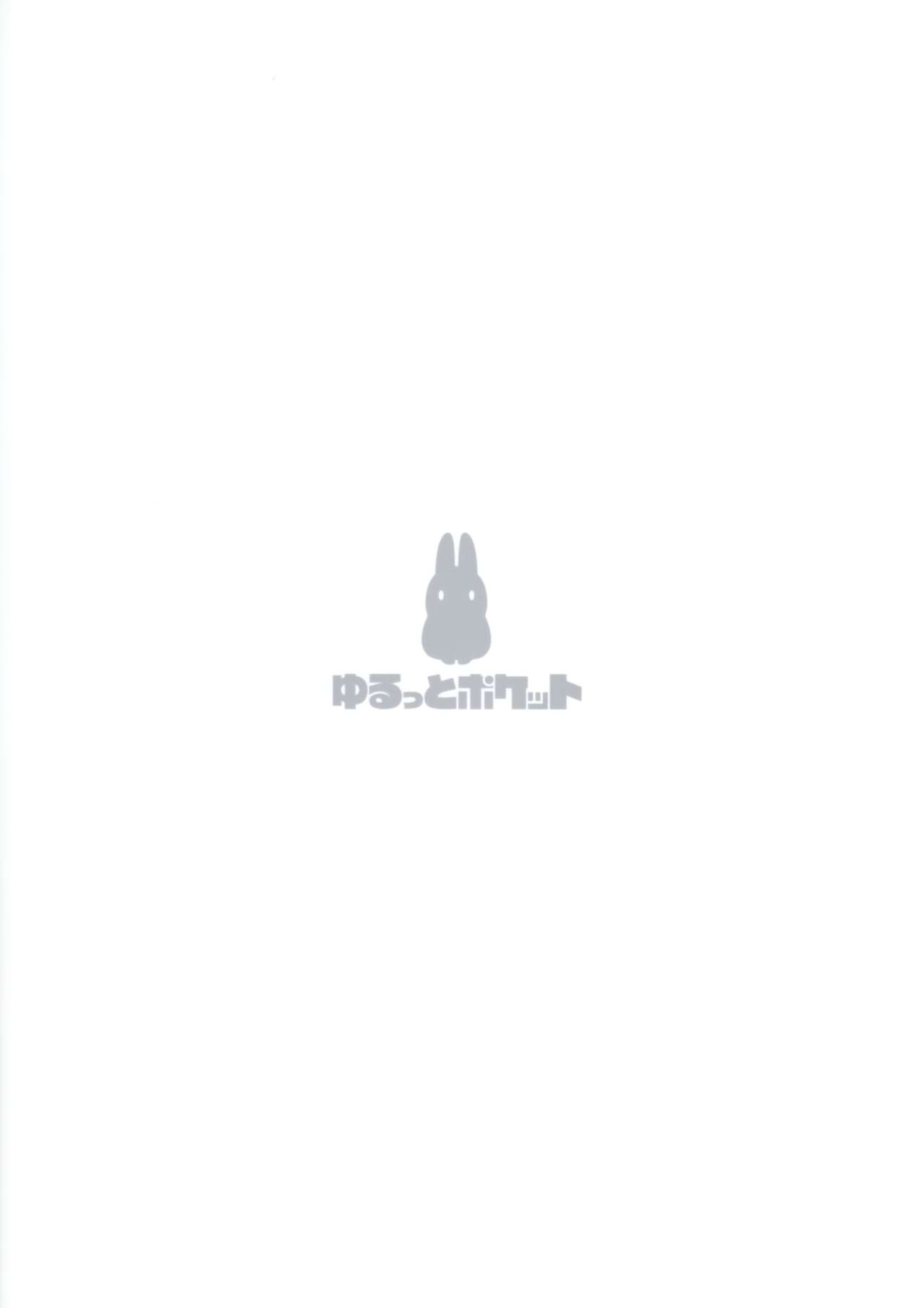 (C97) [ゆるっとポケット (ウンツエ)] マシュと高校性活 第二話 校内えっち編 (Fate/Grand Order) [英訳]