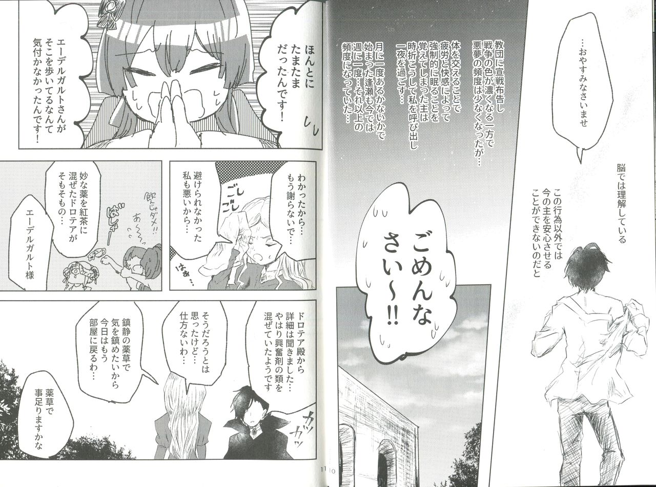 (Drei Schicksale Ende -3つの運命の結末-) [SurferFarm (カンベりの)] 恐悦の過ち (ファイアーエムブレム 風花雪月)