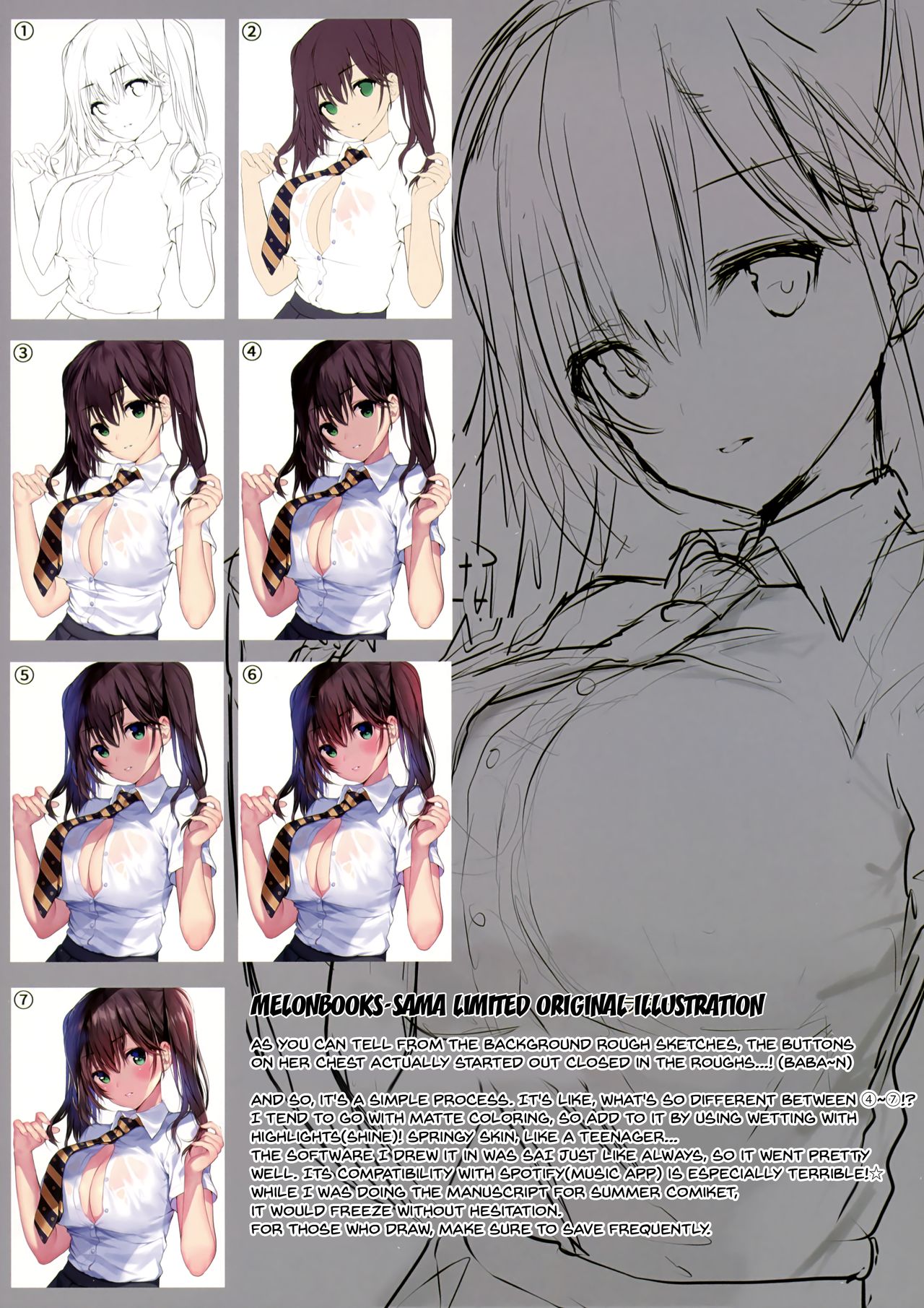 (C94) [魔太郎 (魔太郎)] SEX SYMBOLS 2 [英訳]