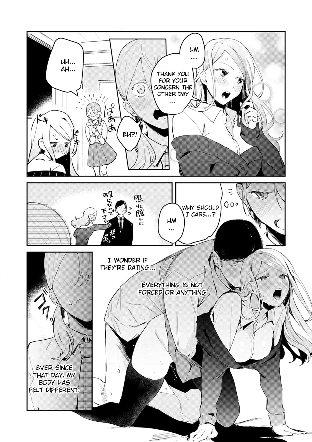 [ぱんちらステーキ] 発情♡あぷろーち 2話 (誘惑ミルフィーユ) [英訳] [DL版]