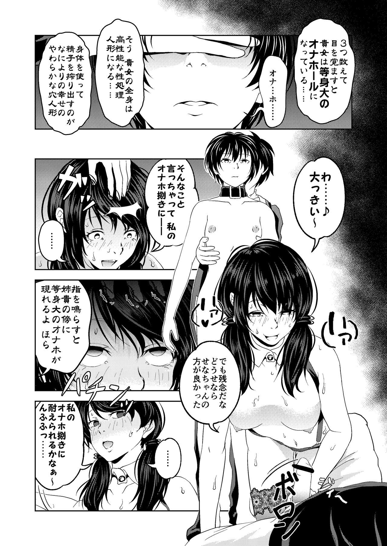 [サイミン不足 (aeni9ma)] 催眠ストリーム 1.4話