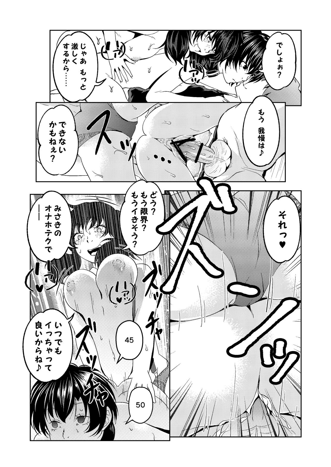 [サイミン不足 (aeni9ma)] 催眠ストリーム 1.4話
