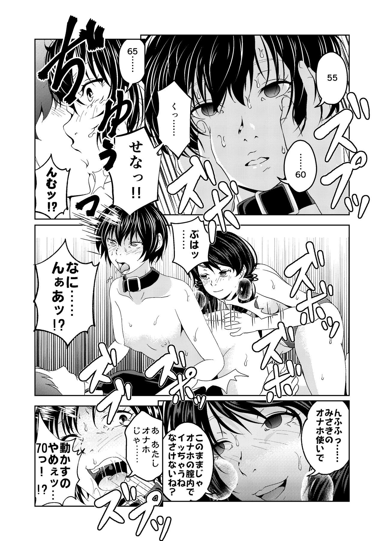[サイミン不足 (aeni9ma)] 催眠ストリーム 1.4話