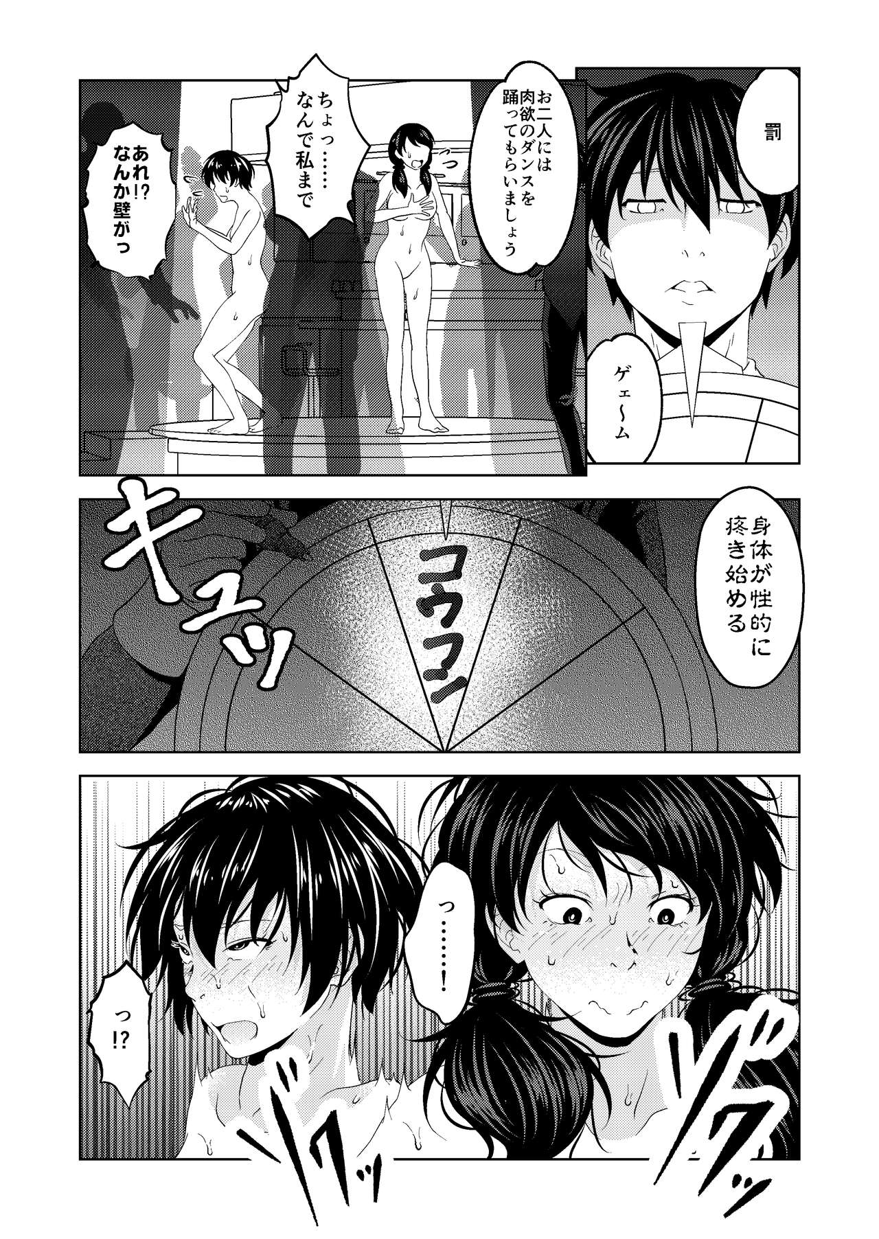 [サイミン不足 (aeni9ma)] 催眠ストリーム 1.4話
