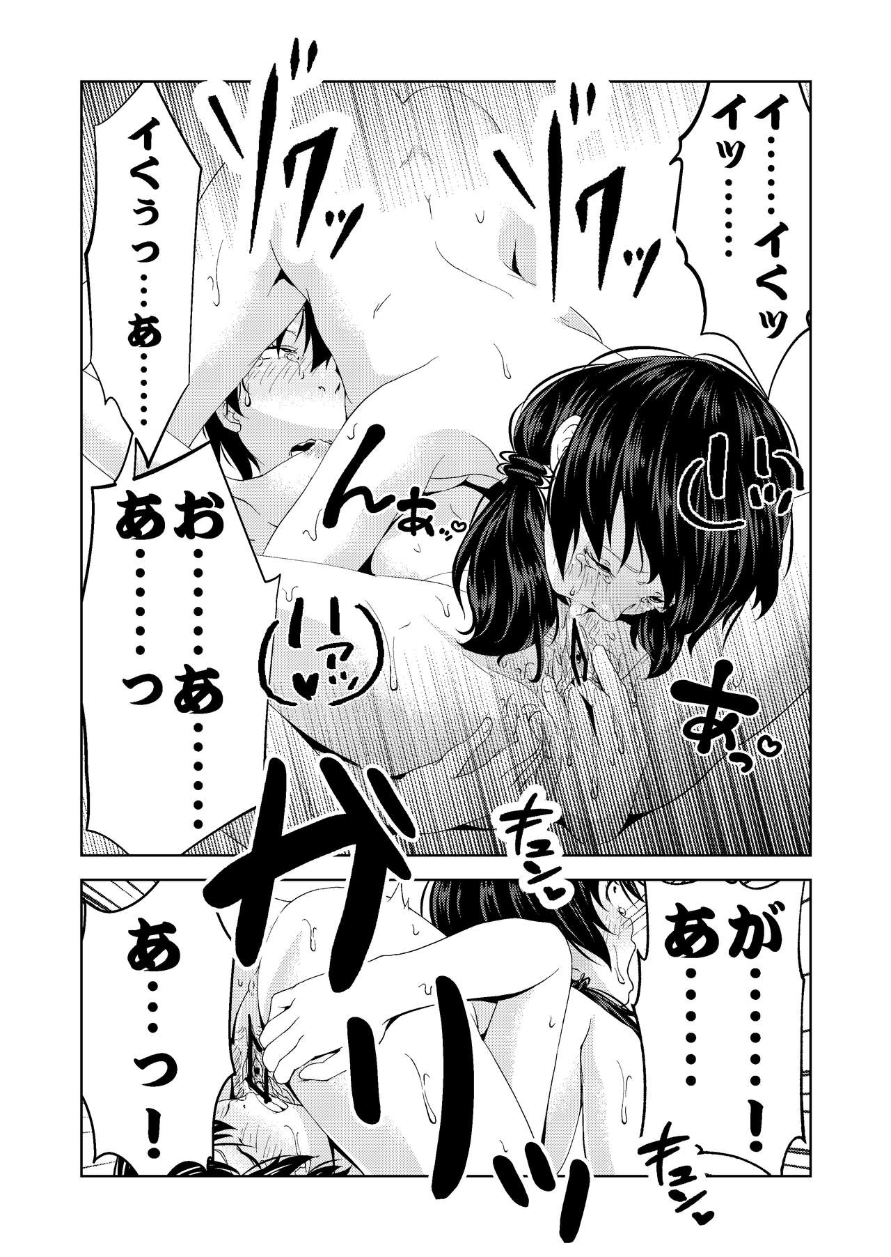 [サイミン不足 (aeni9ma)] 催眠ストリーム 1.4話