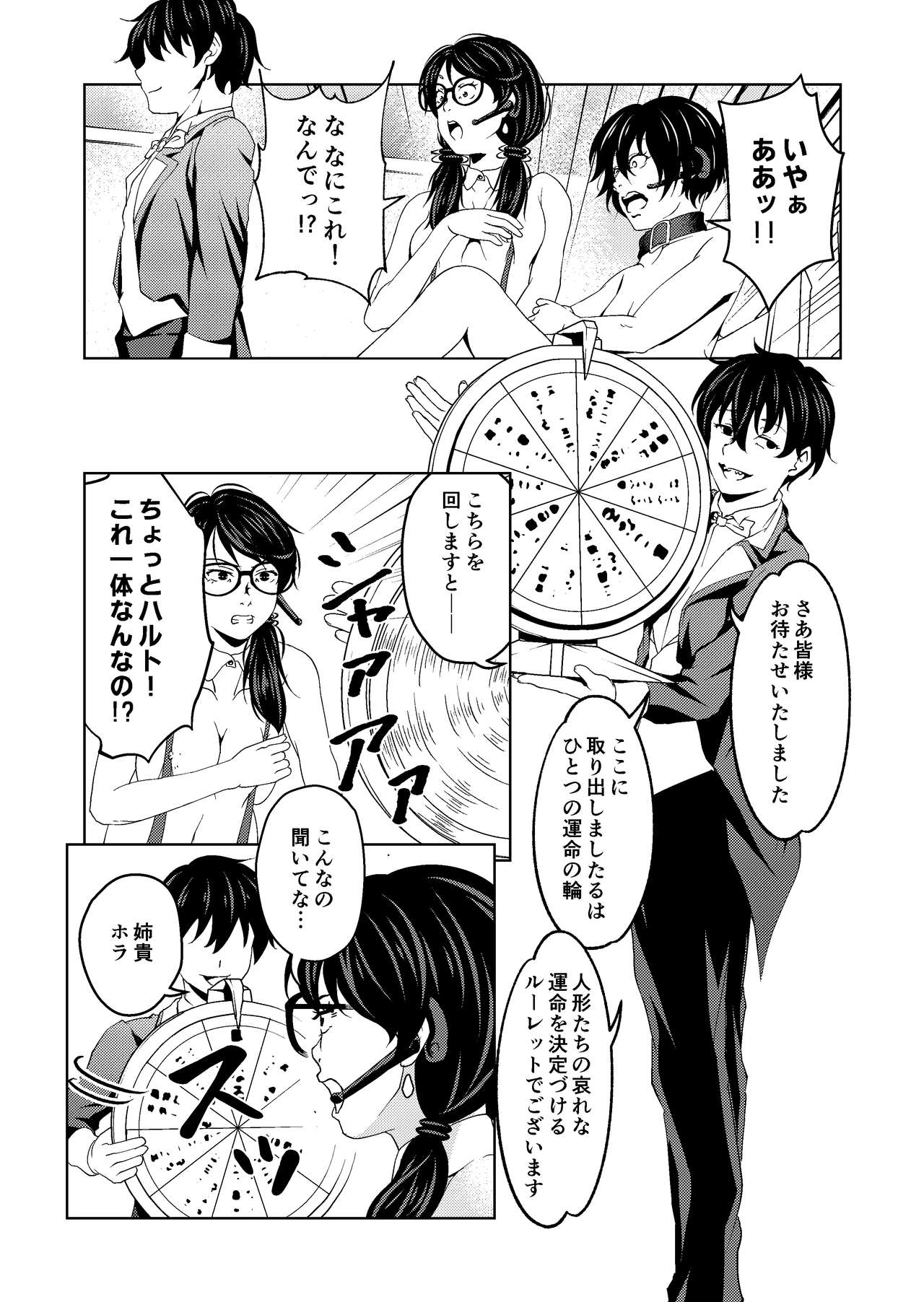 [サイミン不足 (aeni9ma)] 催眠ストリーム 1.4話