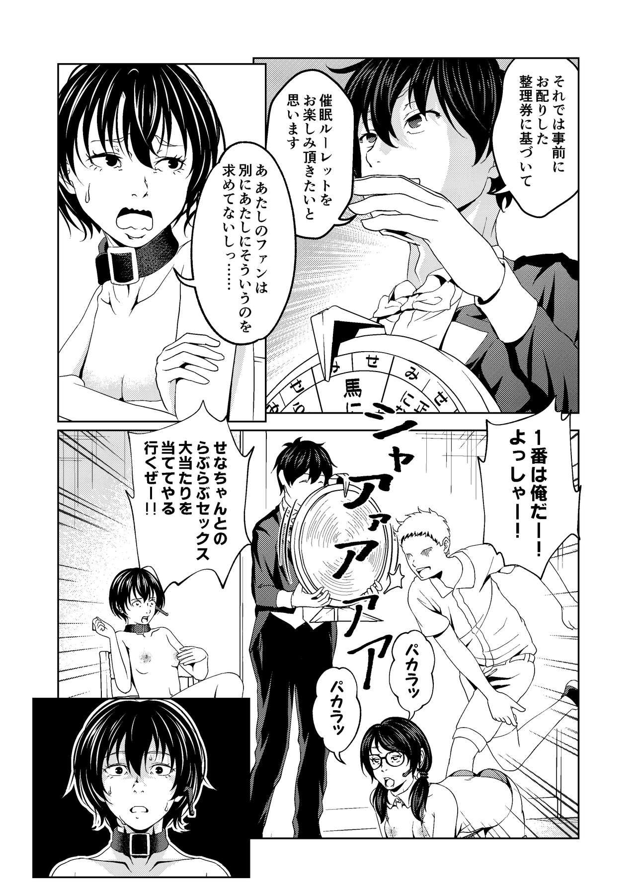 [サイミン不足 (aeni9ma)] 催眠ストリーム 1.4話