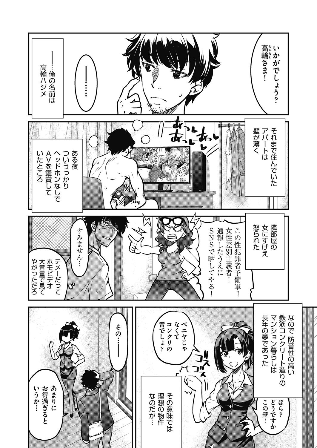 [井上よしひさ] 現実世界チート縄師