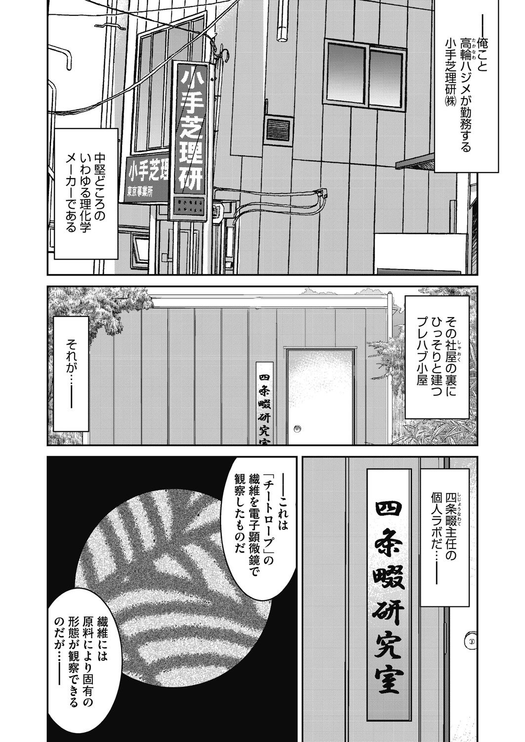 [井上よしひさ] 現実世界チート縄師