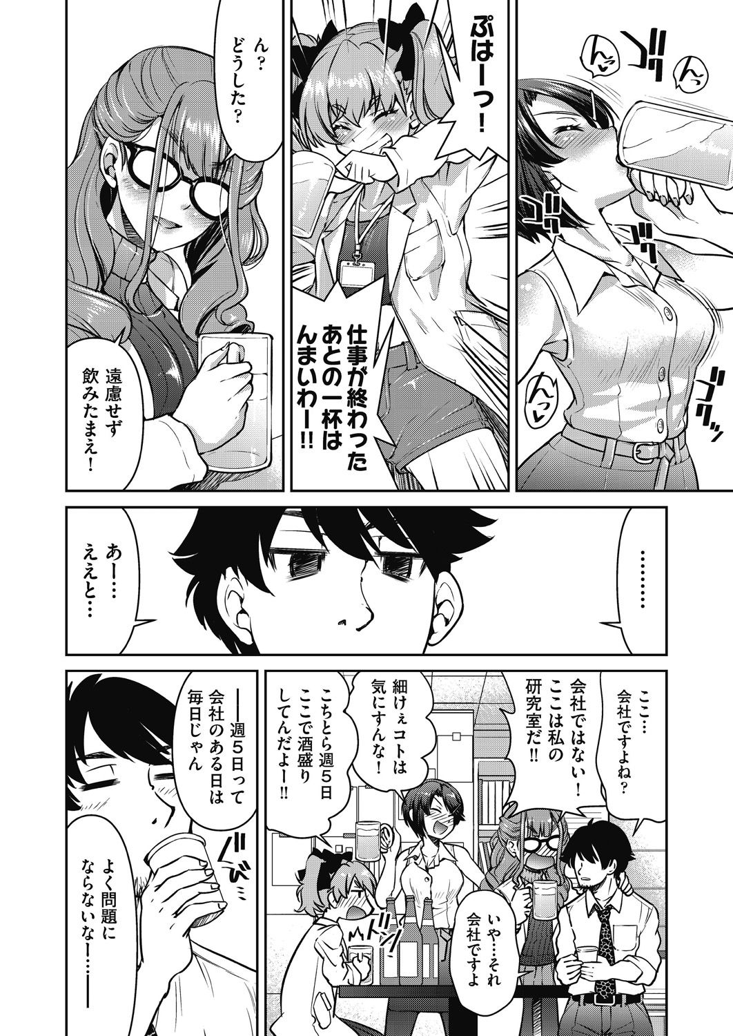 [井上よしひさ] 現実世界チート縄師