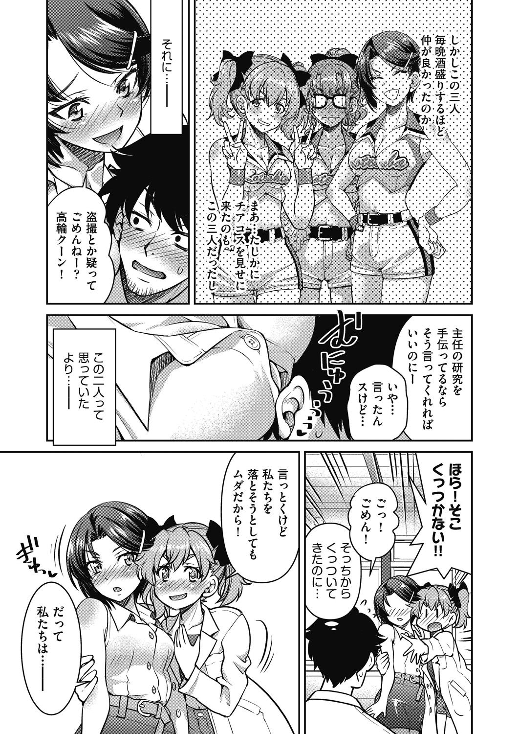 [井上よしひさ] 現実世界チート縄師