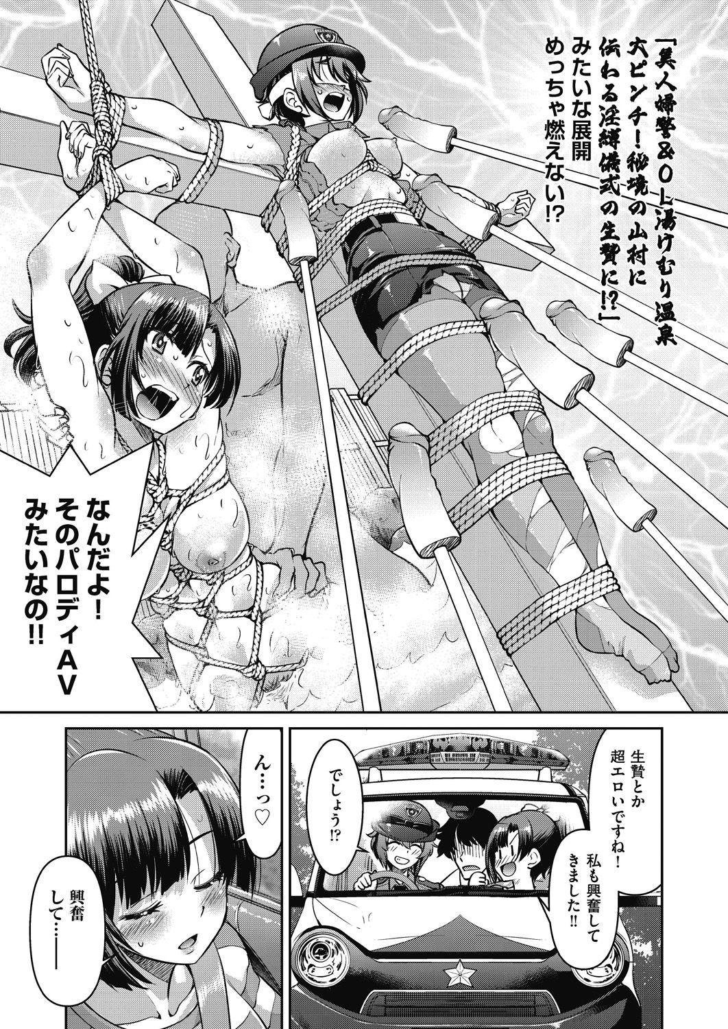 [井上よしひさ] 現実世界チート縄師