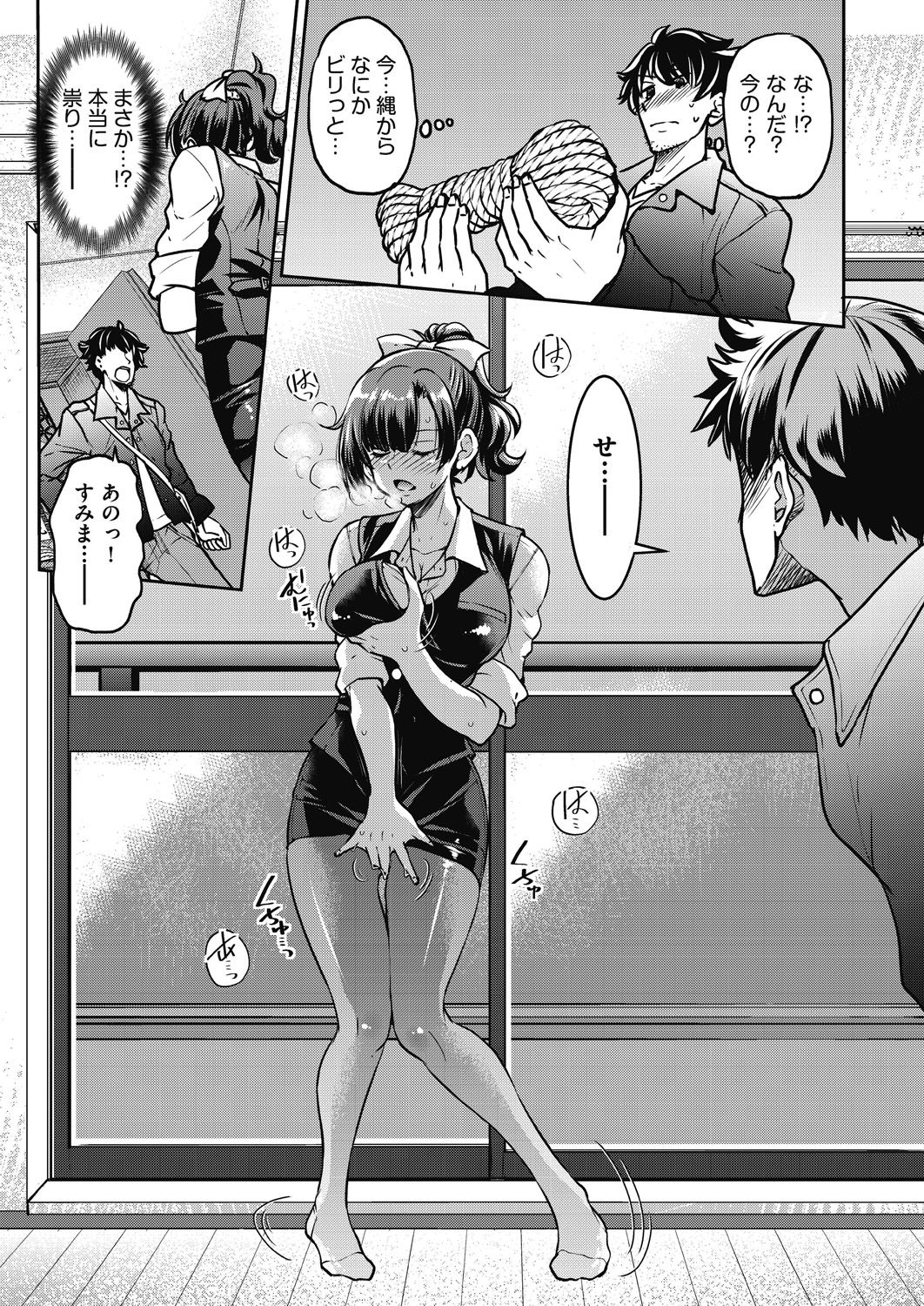 [井上よしひさ] 現実世界チート縄師