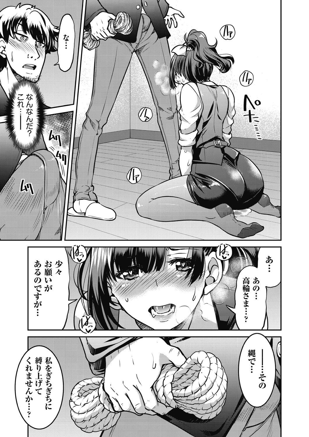 [井上よしひさ] 現実世界チート縄師