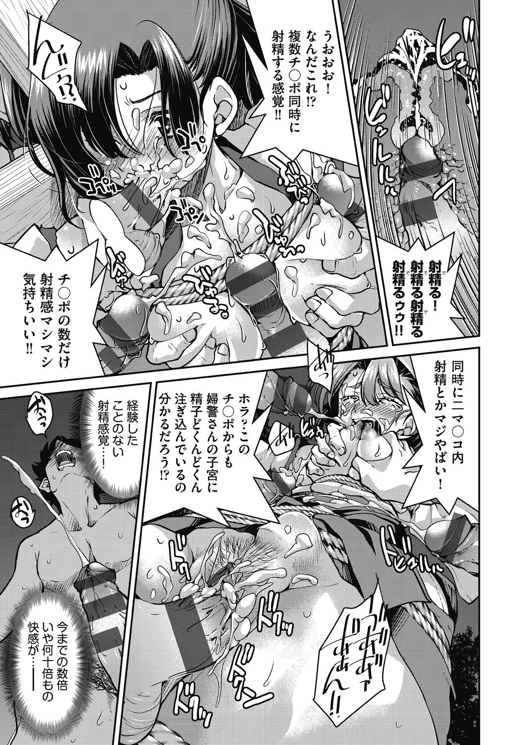 [井上よしひさ] 現実世界チート縄師