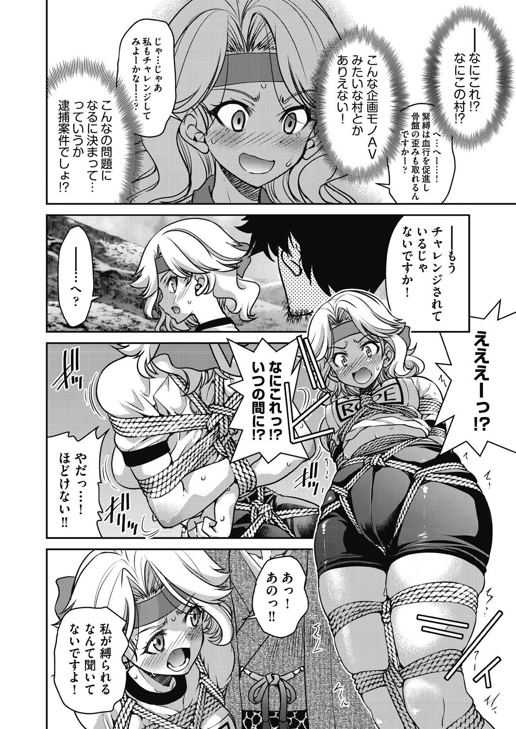 [井上よしひさ] 現実世界チート縄師