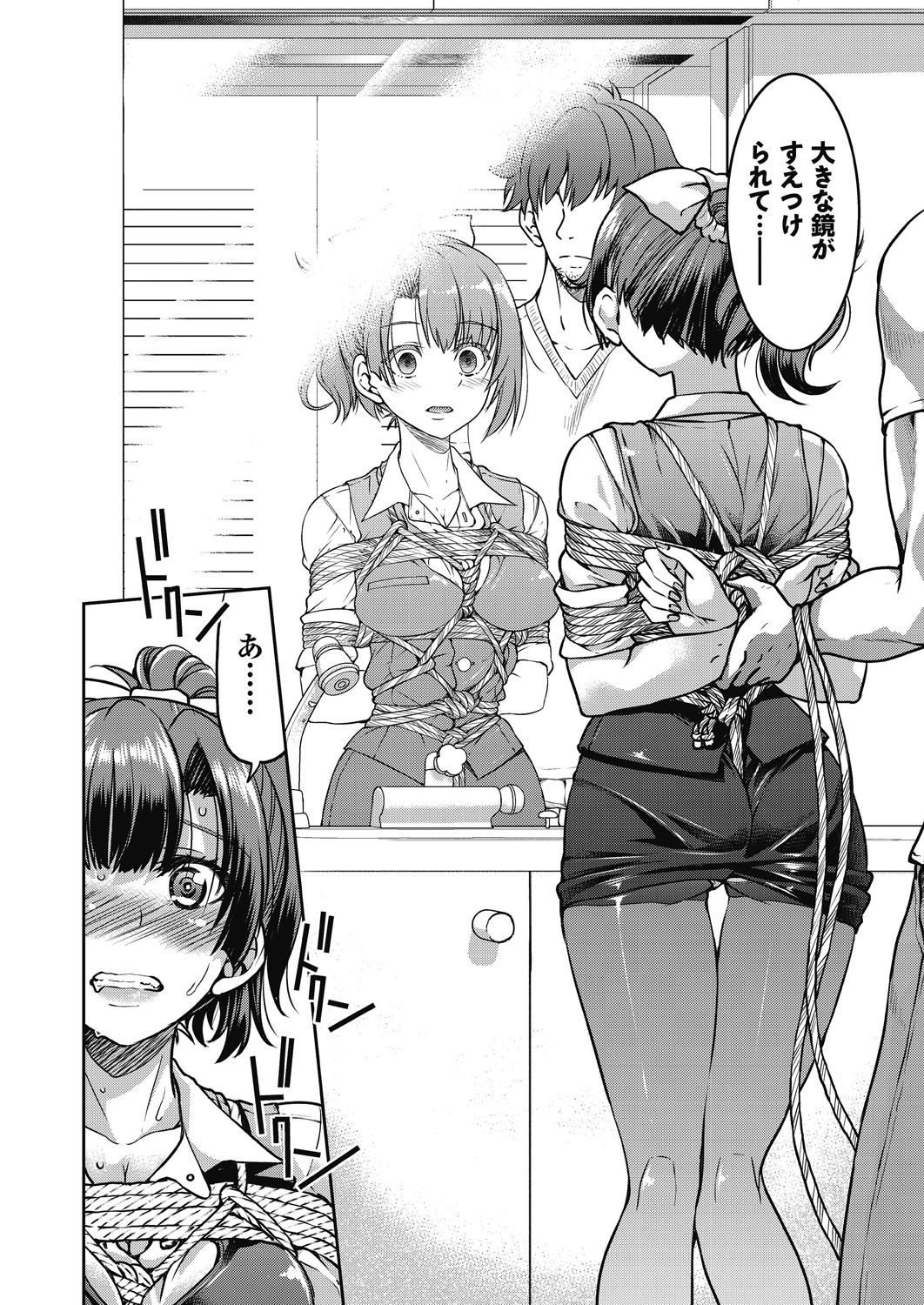 [井上よしひさ] 現実世界チート縄師