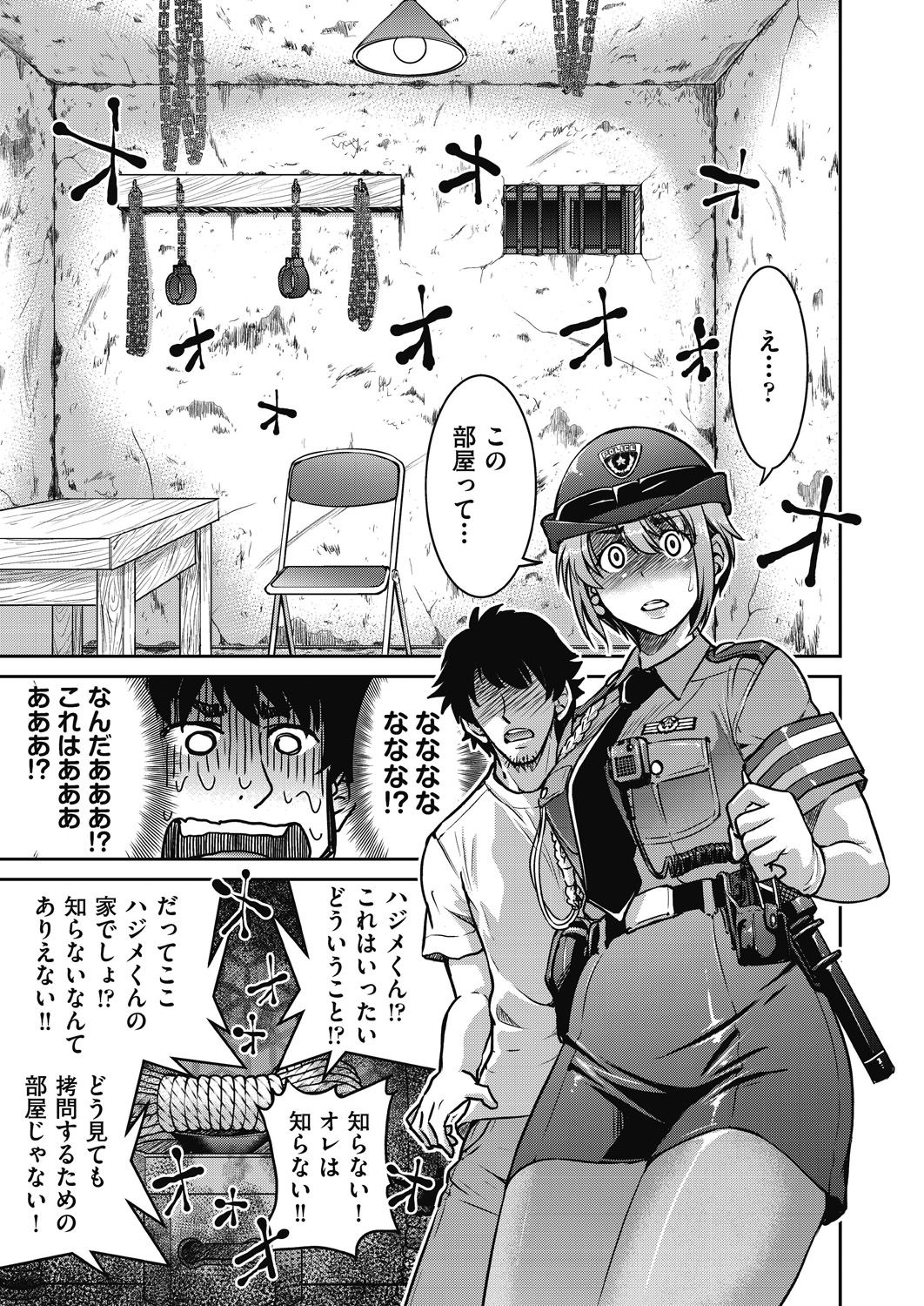 [井上よしひさ] 現実世界チート縄師