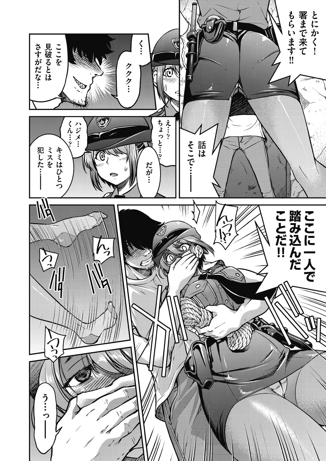 [井上よしひさ] 現実世界チート縄師