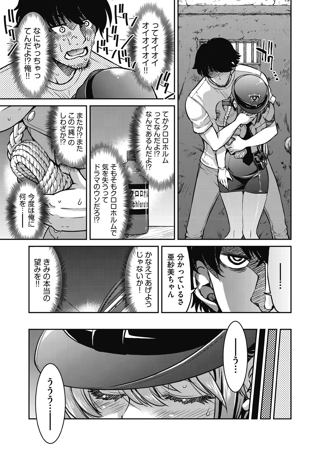 [井上よしひさ] 現実世界チート縄師