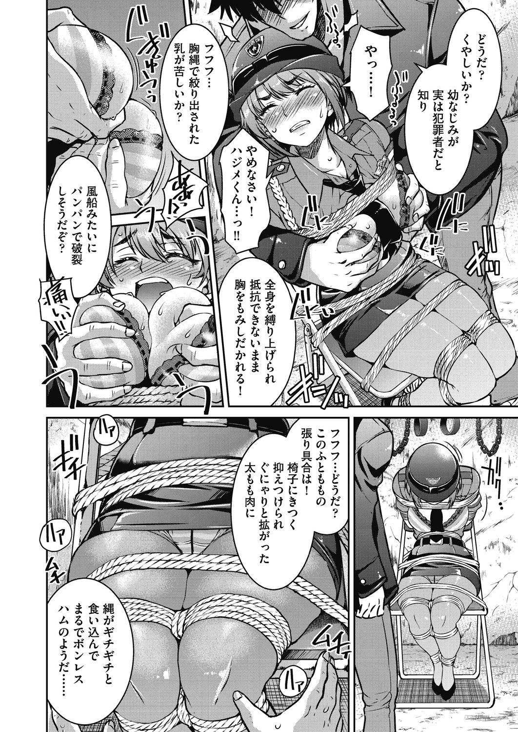 [井上よしひさ] 現実世界チート縄師