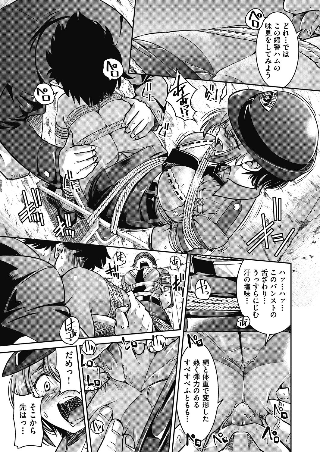 [井上よしひさ] 現実世界チート縄師