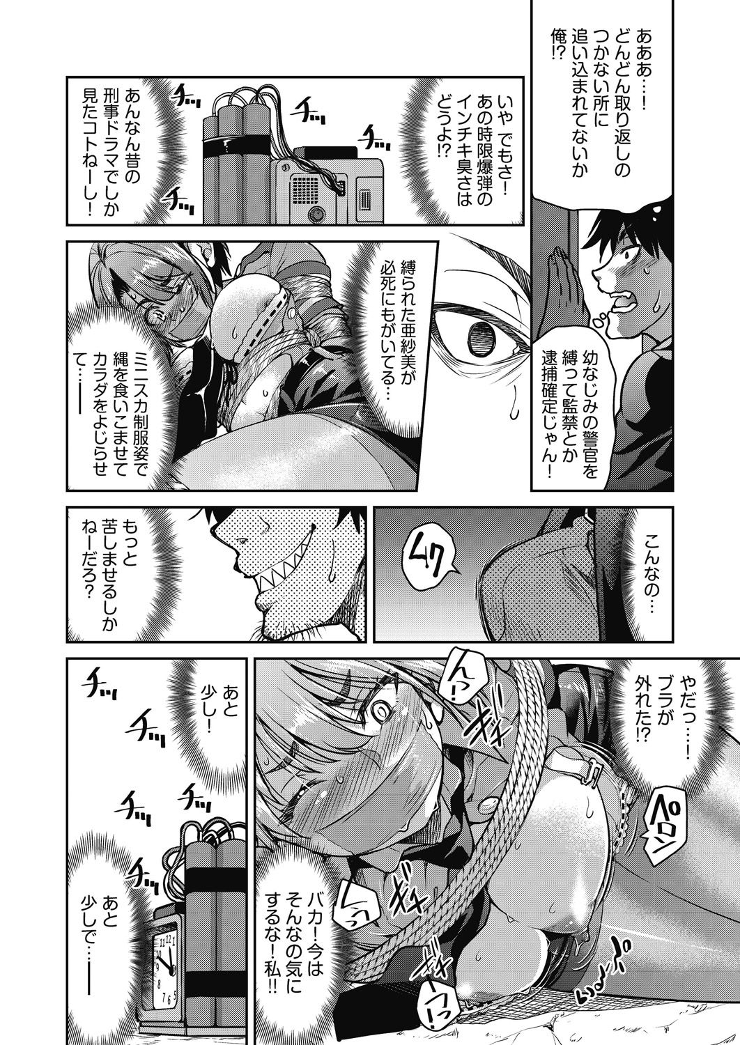 [井上よしひさ] 現実世界チート縄師