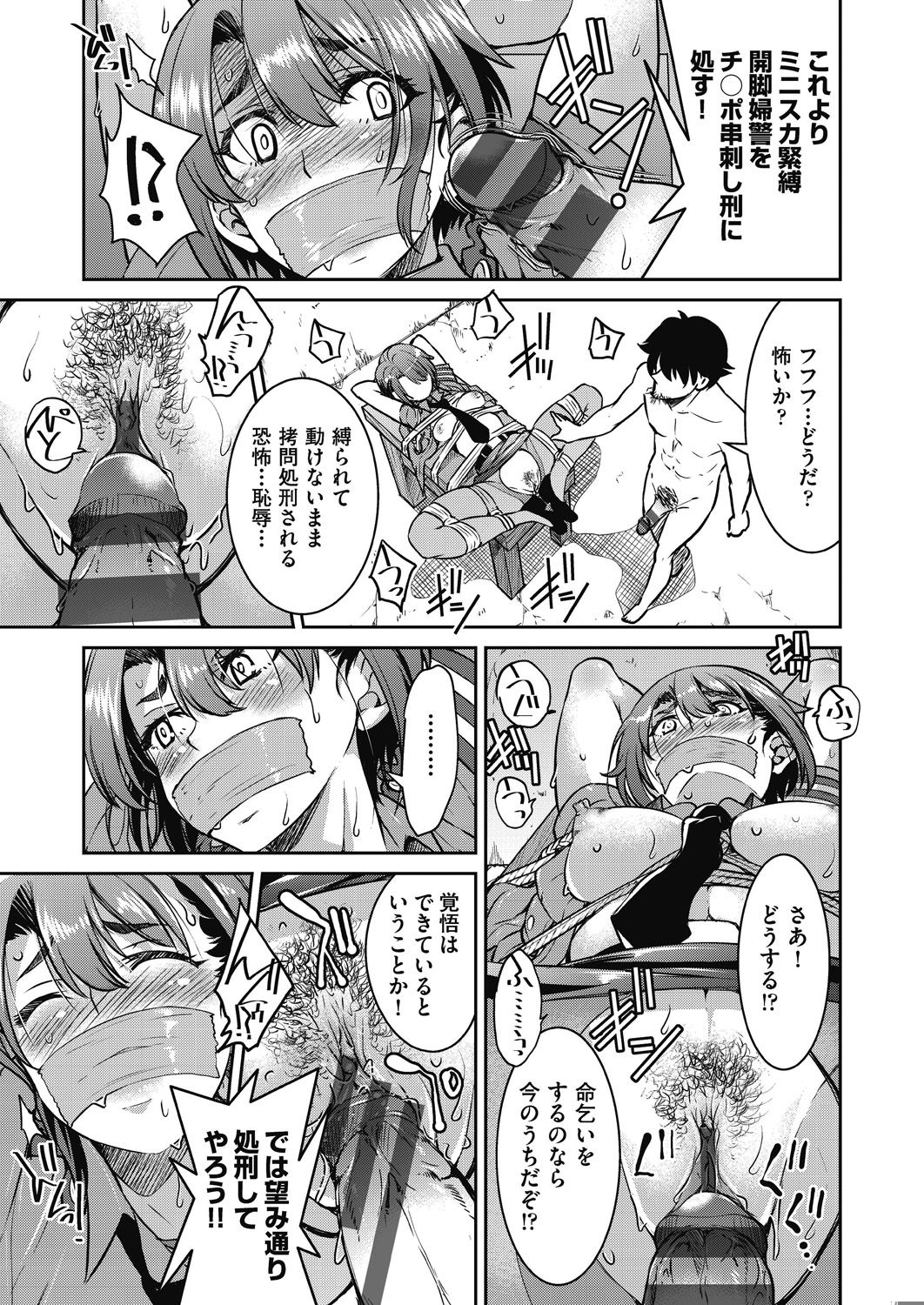 [井上よしひさ] 現実世界チート縄師