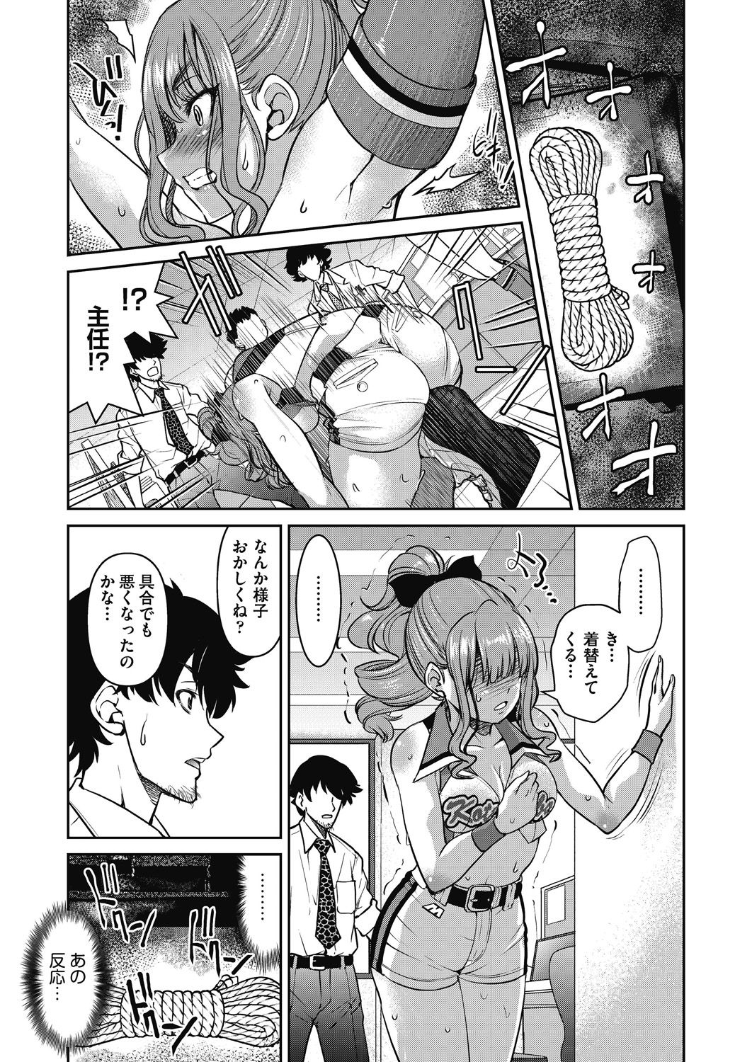 [井上よしひさ] 現実世界チート縄師