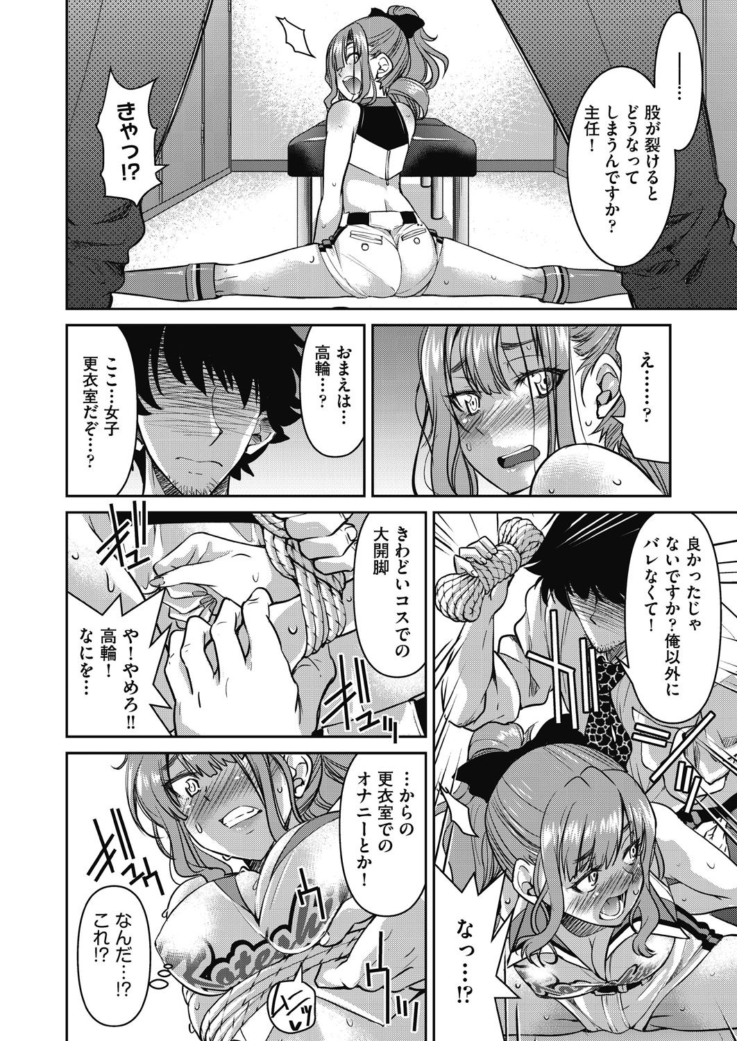 [井上よしひさ] 現実世界チート縄師