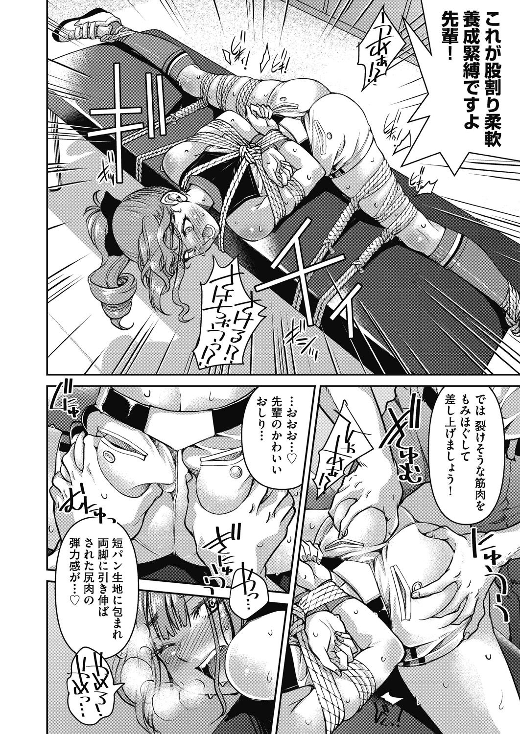 [井上よしひさ] 現実世界チート縄師