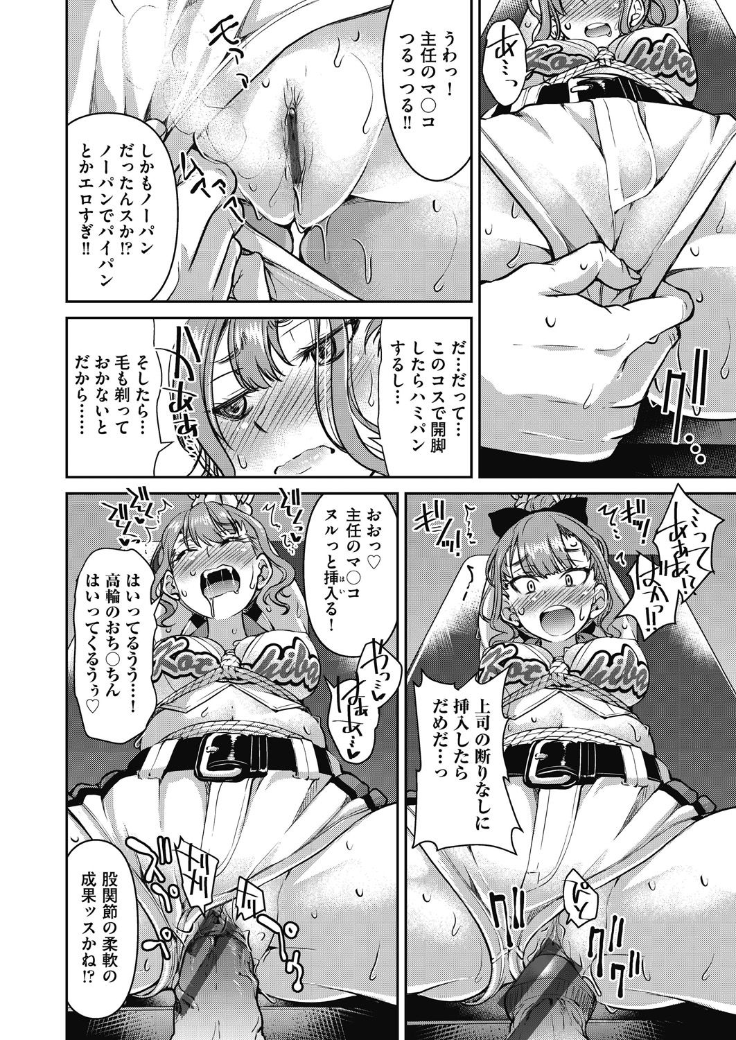 [井上よしひさ] 現実世界チート縄師