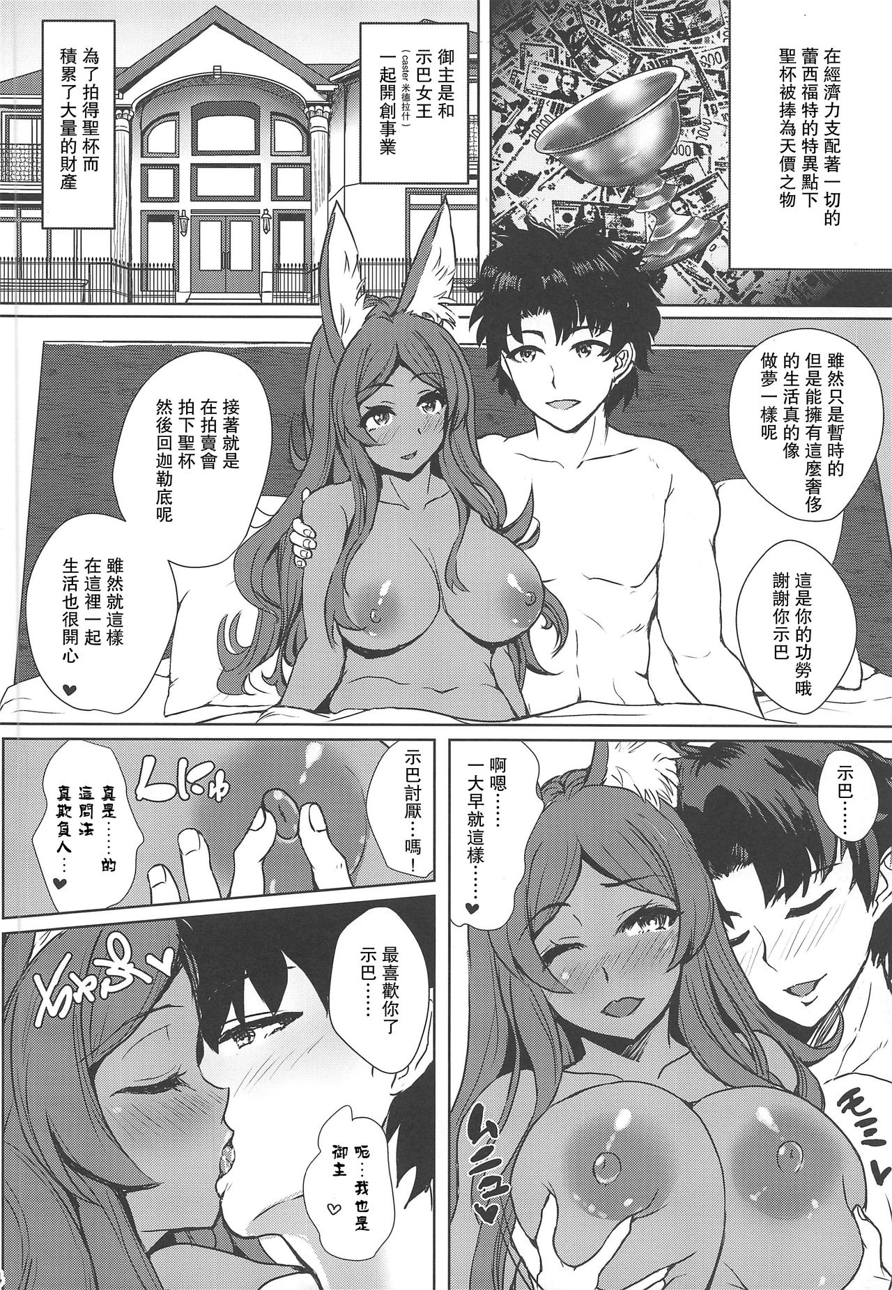 (C96) [Many B (押梅にょら)] ミミ$ショック破産してマスターを差押えられた ミドキャスの身売りAV撮影孕ませ輪姦で快楽堕ちする寝取られ債務性処理 (Fate/Grand Order) [中国翻訳]