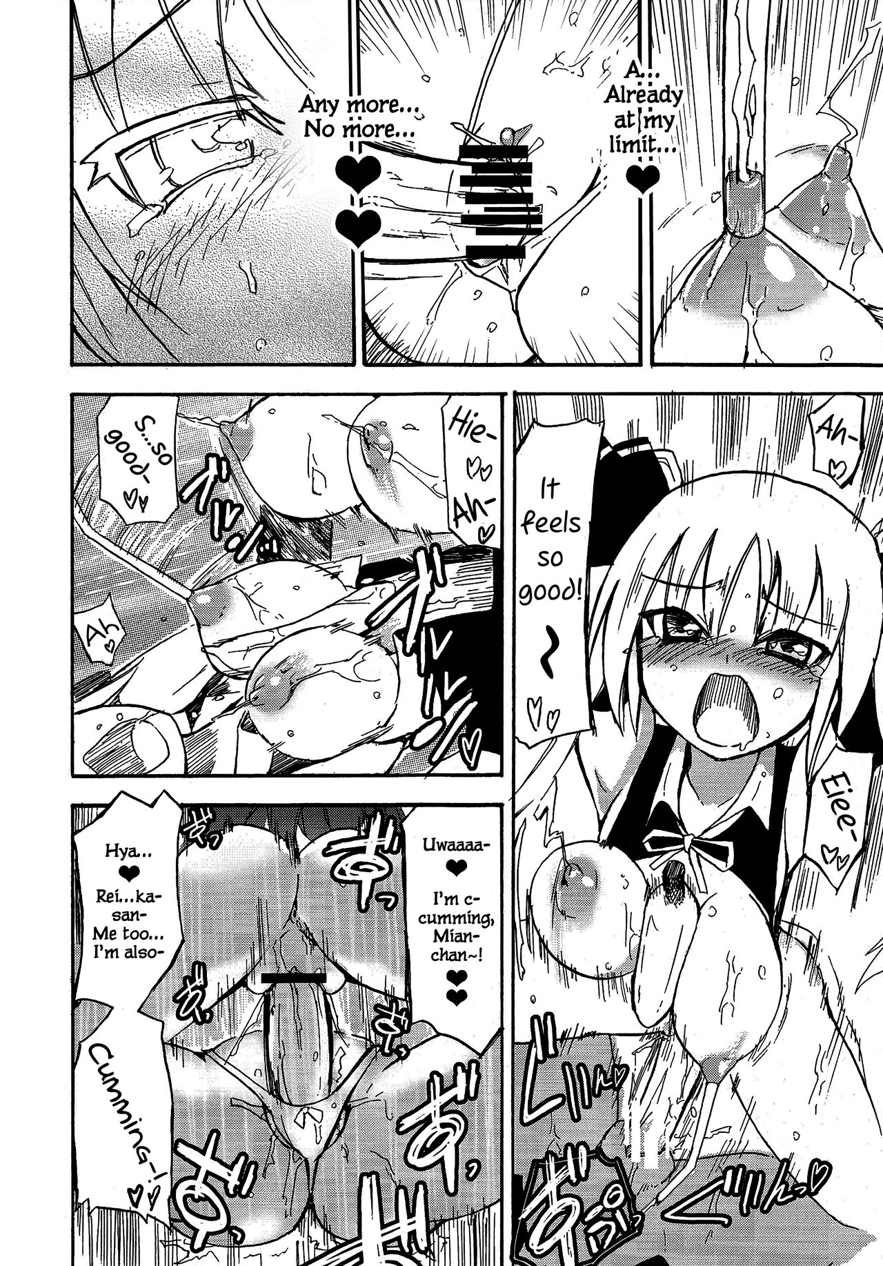 (C77) [ほむら屋 (焔すばる)] 魅杏☆バナナみるく!! (ドリームクラブ) [英訳]