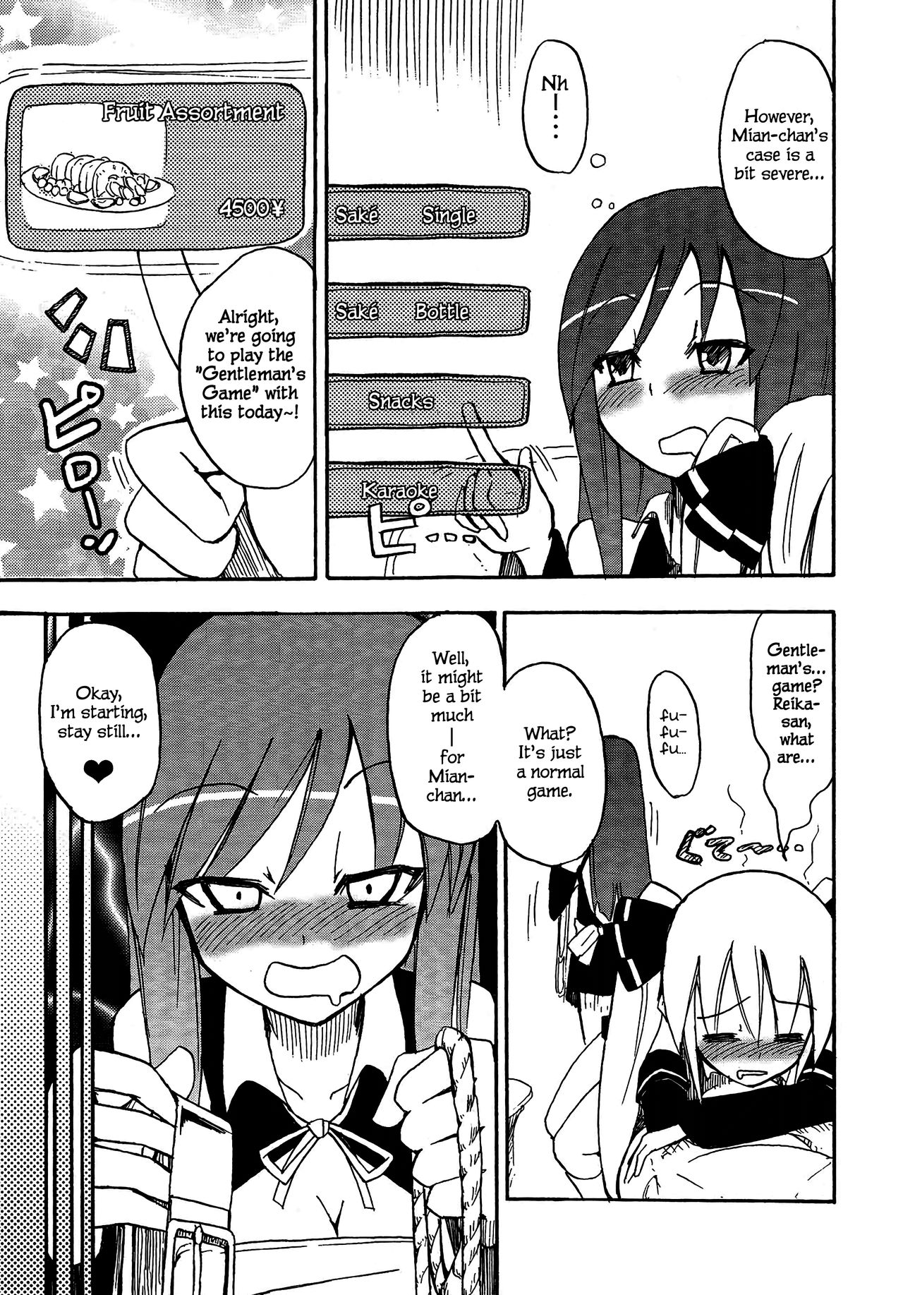 (C77) [ほむら屋 (焔すばる)] 魅杏☆バナナみるく!! (ドリームクラブ) [英訳]