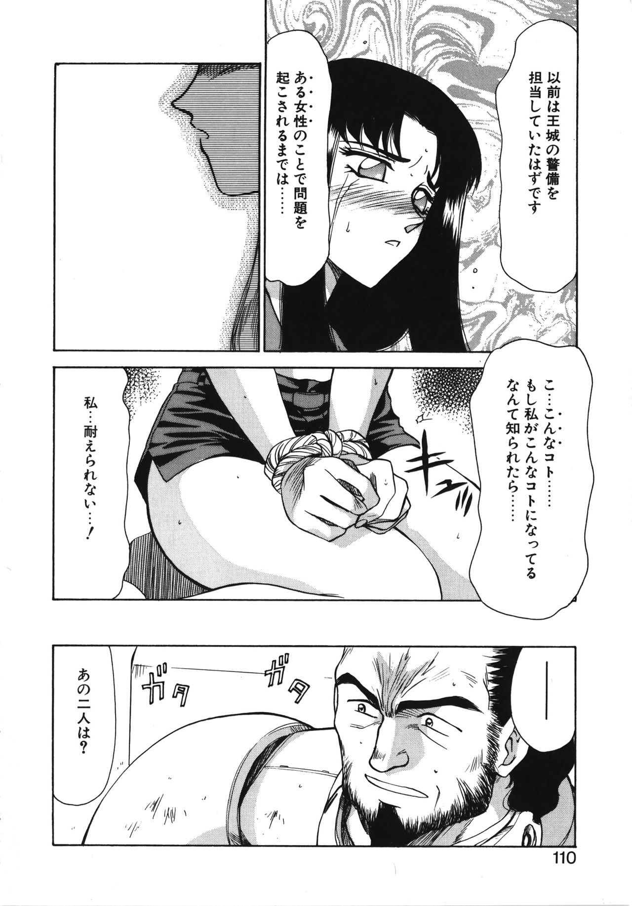 [たいらはじめ] BAD MOON⋯