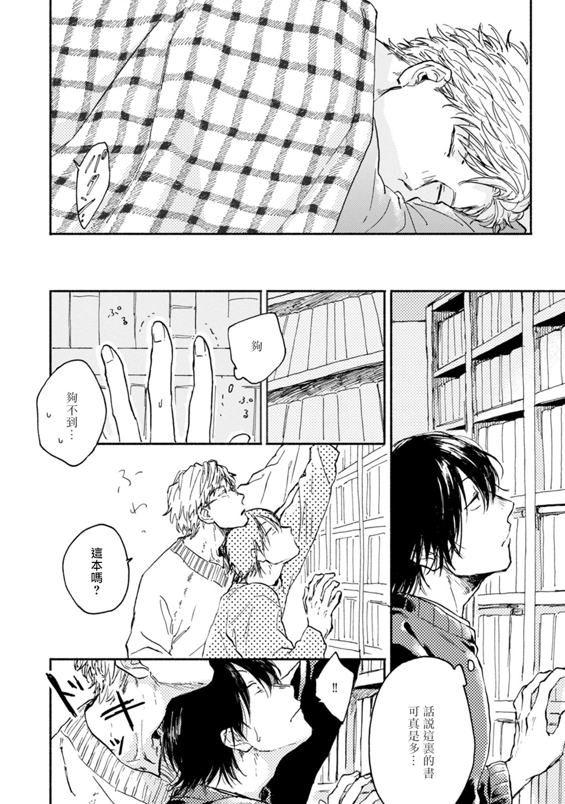 [たらふくハルコ] 九条せんせいの言いなり 第1-2話 [中国翻訳] [DL版]