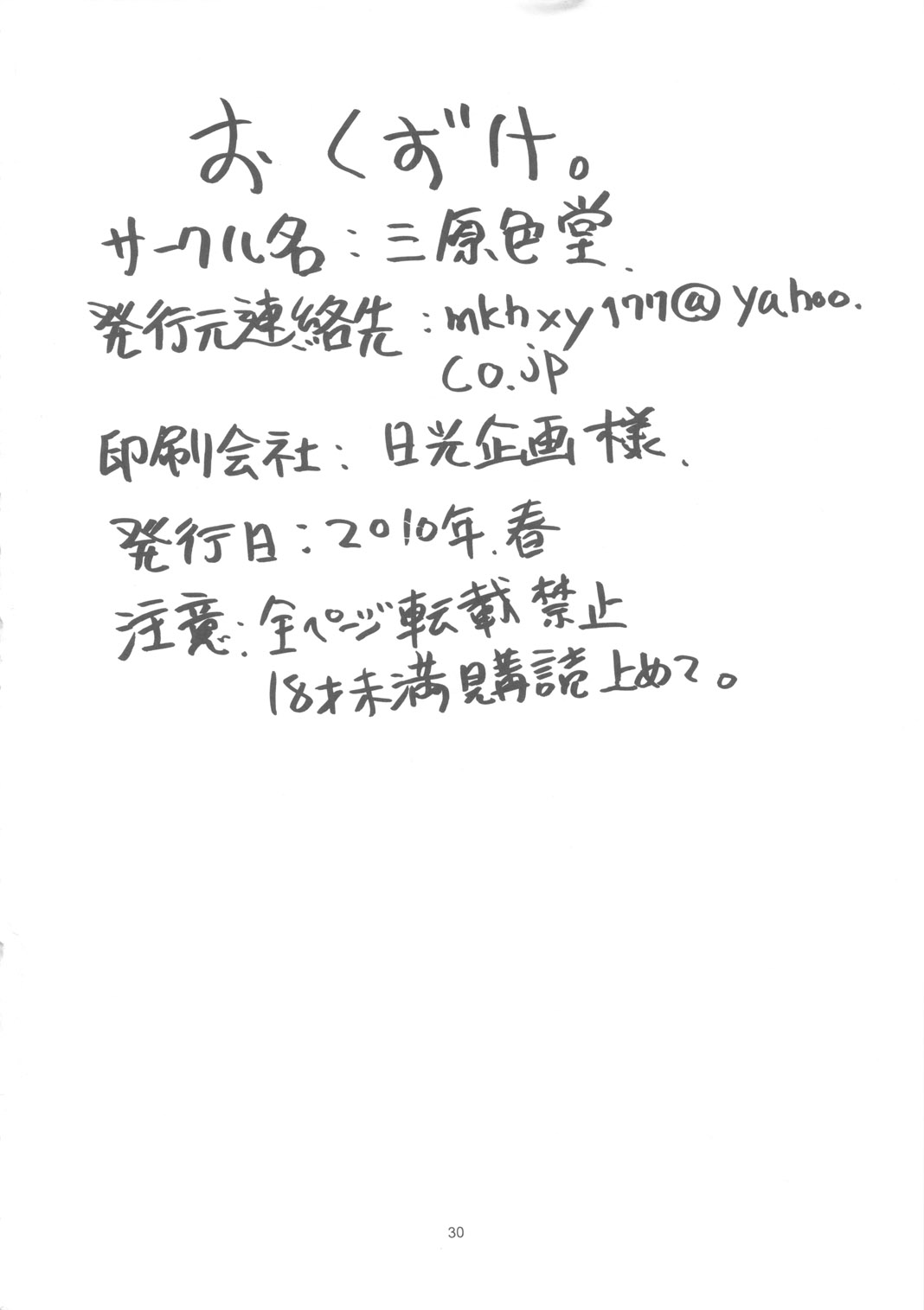 [三原色堂 (近里みちる)] モンハンBON (モンスターハンター) [英訳]