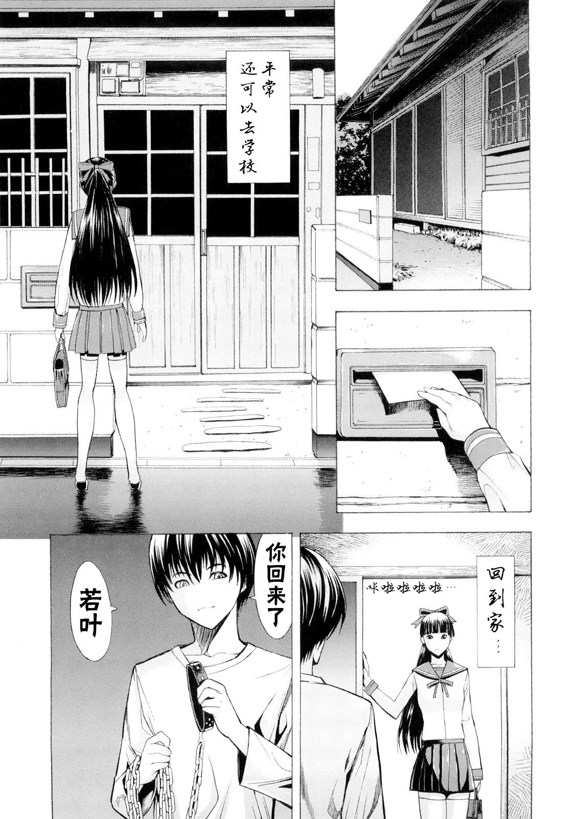 [墓場] 壊して下さい [中国翻訳] [無修正]