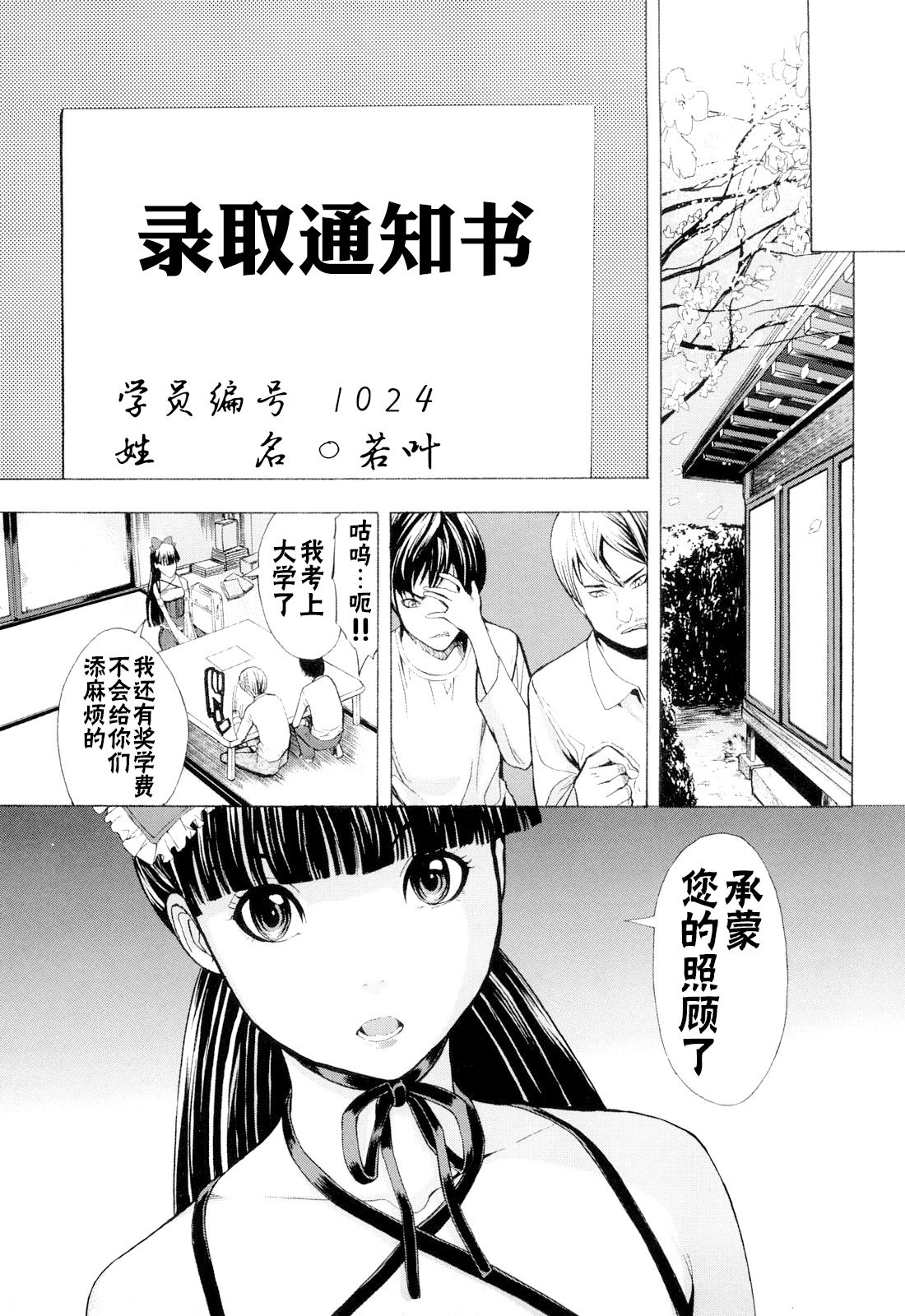 [墓場] 壊して下さい [中国翻訳] [無修正]