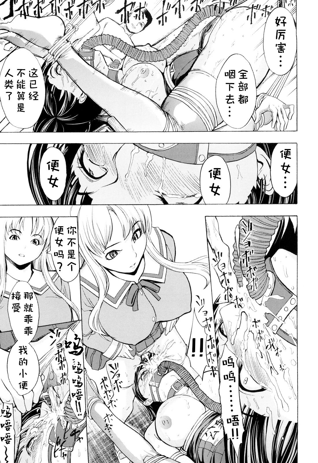 [墓場] 壊して下さい [中国翻訳] [無修正]