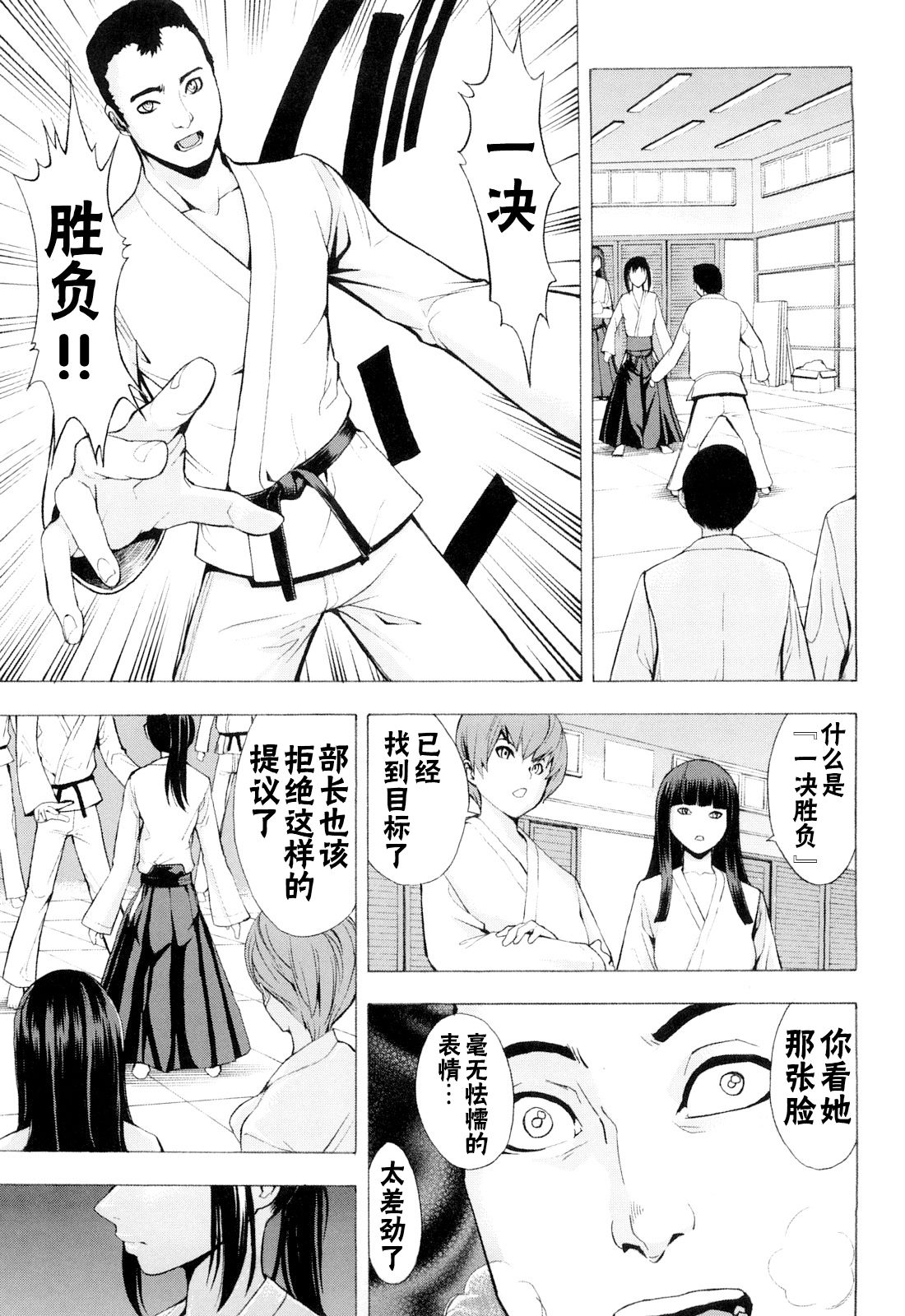 [墓場] 壊して下さい [中国翻訳] [無修正]