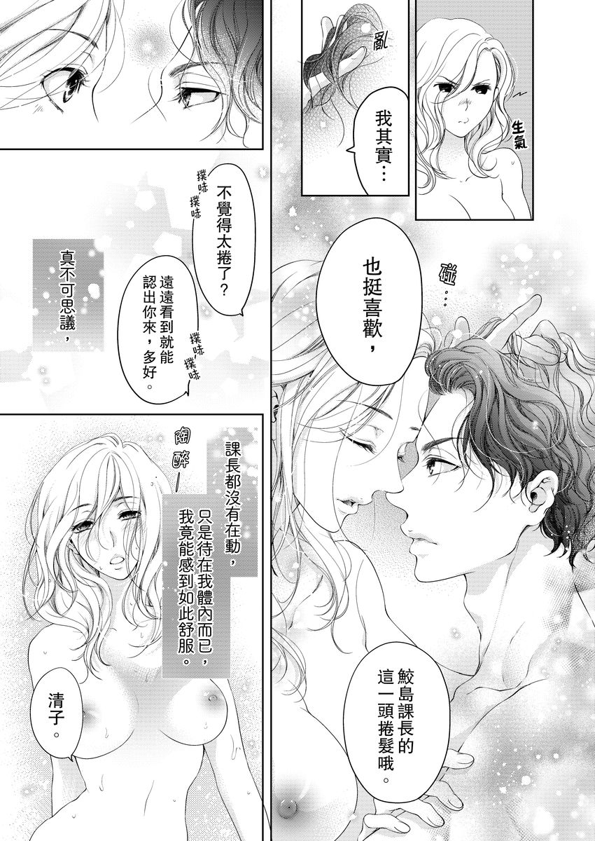 [羽柴みず] お前のすべてを抱き尽くす～交際0日、いきなり結婚!?～ 1-24 [中国翻訳]